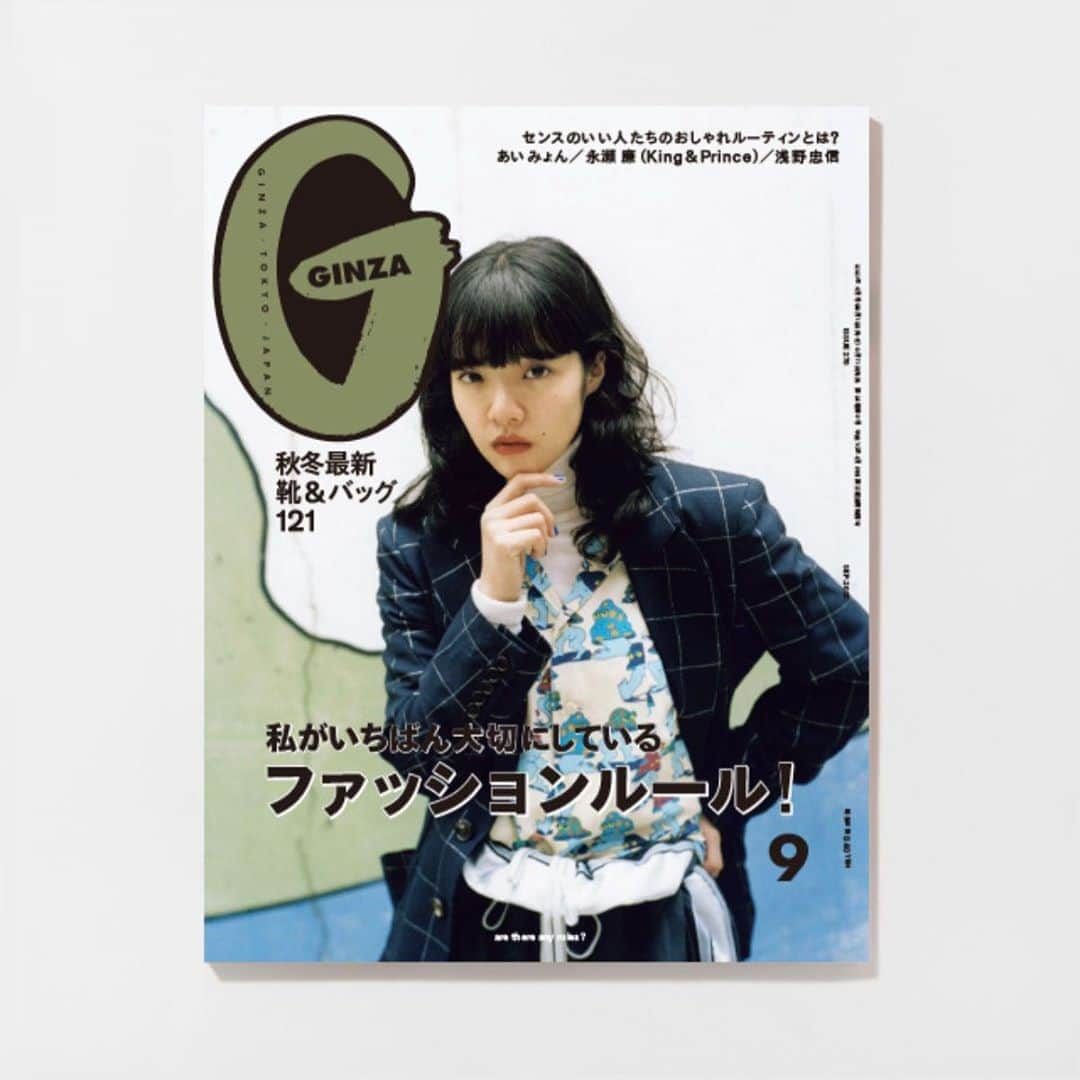 ginza magazineさんのインスタグラム写真 - (ginza magazineInstagram)「GINZA 2020年9月号⠀⠀⠀⠀⠀⠀⠀ 私がいちばん大切にしている⠀ ファッションルール！⠀ ⠀ 無自覚かもしれないけれど、誰にでもファッションルールはあるものです。⠀ アニマル柄はレオパード以外着ない、1年に1度ジャケットを買う、ヒールはいつも7cm…。⠀ いったいおしゃれな人ってどんな基準を持っているのだろうか？ というのが今回のテーマ！⠀ ⠀ 第二特集は秋冬の靴バッグを厳選121点紹介しています。⠀ また永山瑛太さんが浅野忠信さんを撮影、King & Princeの永瀬廉さんのファッションページなど盛りだくさんです。⠀ ⠀ 2020年8月11日 ON SALE⠀⠀⠀⠀⠀⠀ プロフィールリンクより詳細をチェック✅⠀⠀⠀ @ginzamagazine⠀⠀⠀⠀ ⠀⠀⠀⠀ ⠀⠀⠀⠀⠀⠀ #ginzamagazine #私のファッションルール #ファッションルール #マイルール #永山瑛太 #浅野忠信 #KingandPrince #永瀬廉 #あいみょん」8月11日 18時52分 - ginzamagazine