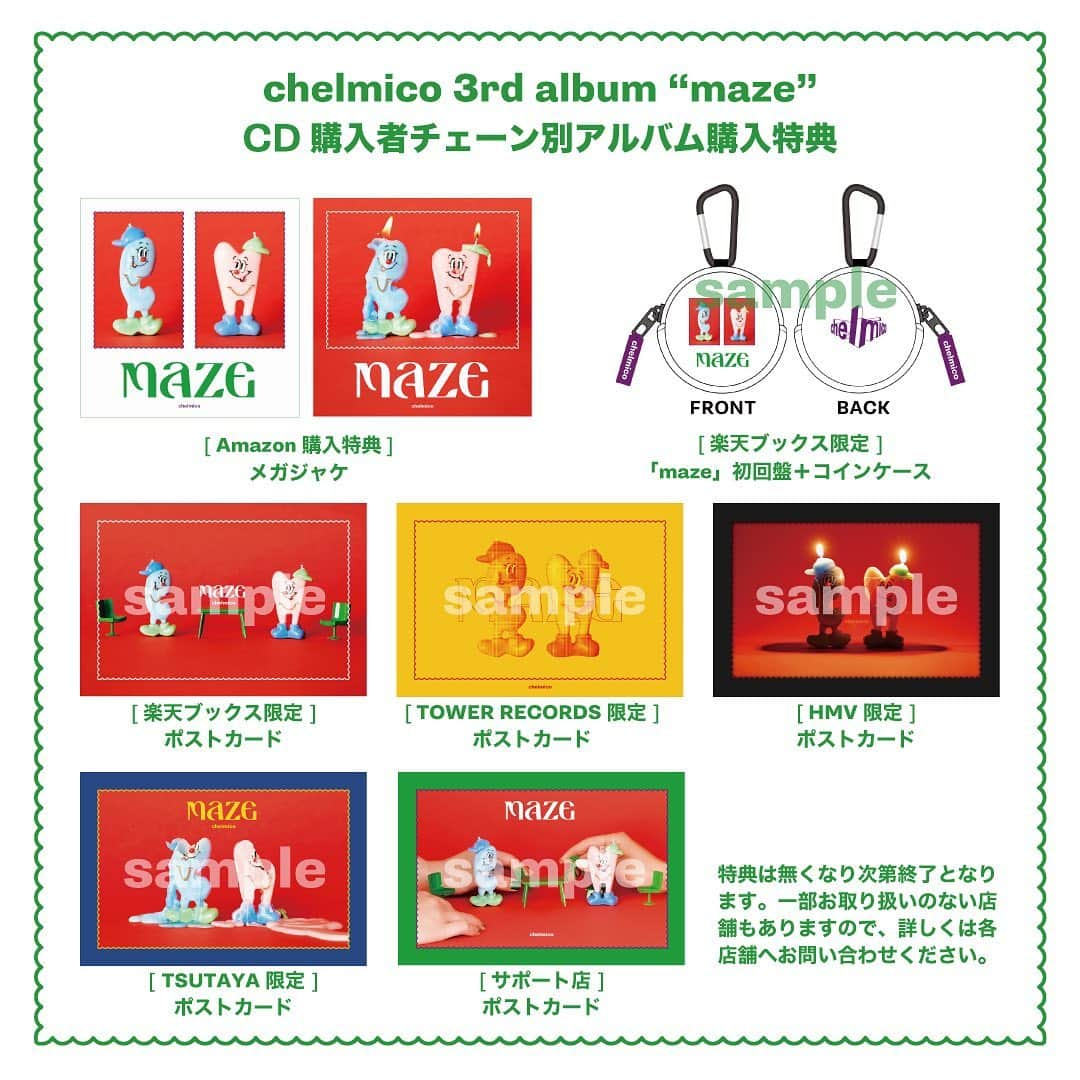 chelmicoさんのインスタグラム写真 - (chelmicoInstagram)「‪chelmico - 3rd album「maze」‬ ‪チェーン別アルバム購入特典‬ ‪ポストカード全5種デザイン決定🎊✨‬ ‪http://chelmico.com/special_maze/‬ ‪#chelmico #maze ‬」8月11日 19時04分 - chelmico