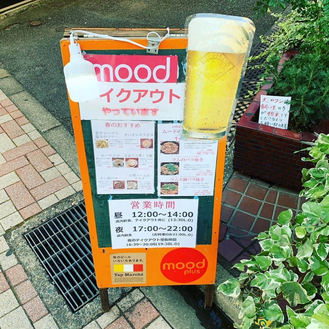 金村義明のグルメインスタ