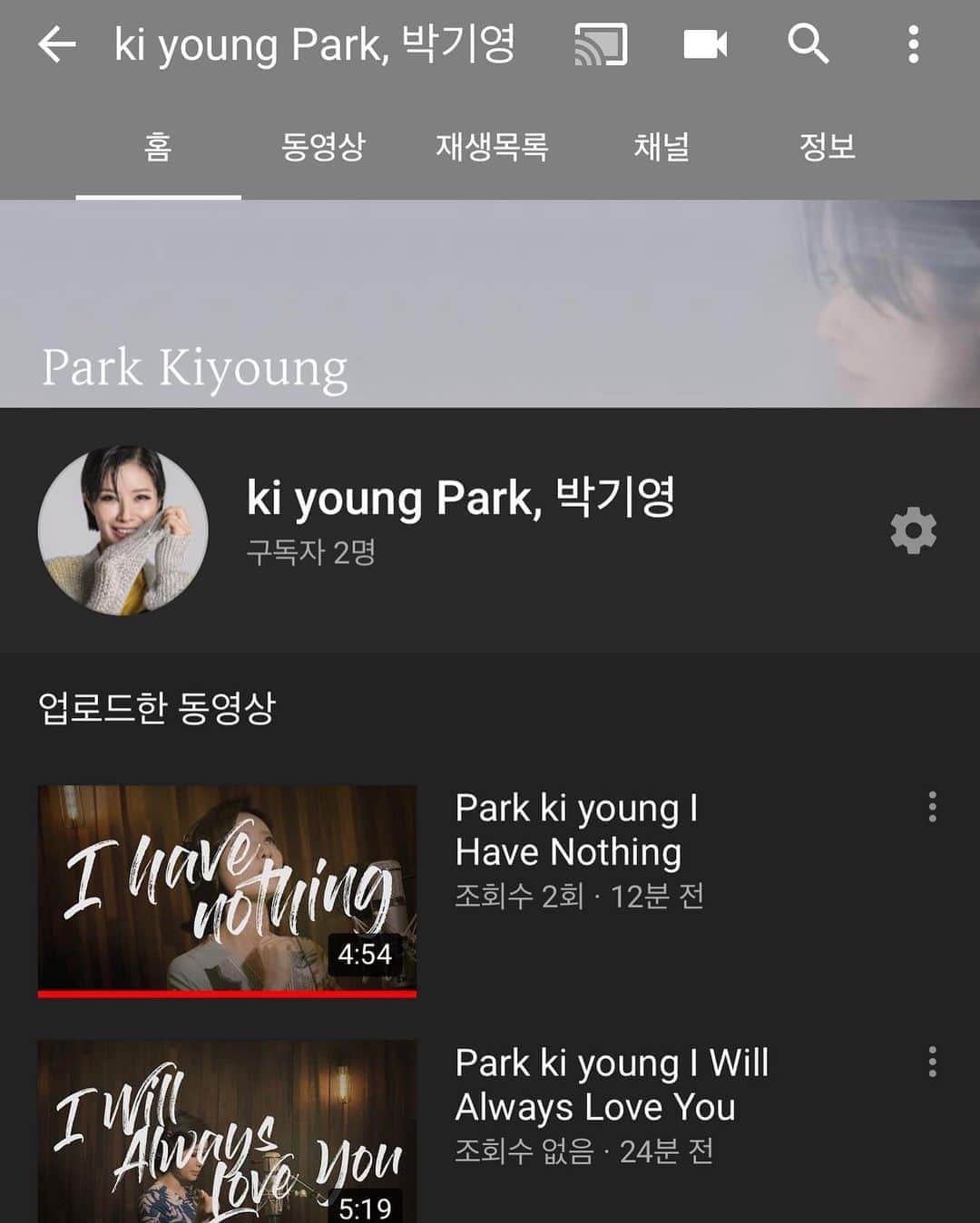 パク・キヨンのインスタグラム：「안녕하세요 박기영 입니다. 현재 전소속사 문라이트 퍼플 플레이 대표는  출연료 미지급과 정산미지급으로 인한 거짓말들이 드러나자 잠적한 상태입니다. 저는 이에따른 민형사상 법적조치중에 있습니다.  정리해야 할 것들이 많은데 이런 식으로 잠적해 참 안타깝지만...결국 정리는 될 것이고 저는 계속 음악인으로 살아갈테니 너무 걱정하지 마시고요!  유튜브 계정을 급하게 다시 개설했습니다...미리 작업한 곡들이 많으니 천천히 올리도록 할게요! 이쪽으로 이사와 주시면 많은 힘이 될 것 같습니다! 프로필에 링크로 클릭해주시면 됩니다!  #박기영 #parkkiuoung #유튭채널오픈 #유튭업뎃▶️ #이사오세요🚚」