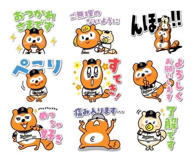 ポンタのインスタグラム：「. . . どのバファローズ☆ポンタがすき？ *LINEスタンプ新作登場 バファローズポンタ5（デカ文字） . とっても表情豊かなバファ☆ポンくん⚾️⭐️ チェックしてみてね🎶 . https://store.line.me/stickershop/product/11363357/ja. . #ponta #ポンタ #line #lineスタンプ #スタンプ #ライン  #バファローズポンタ」