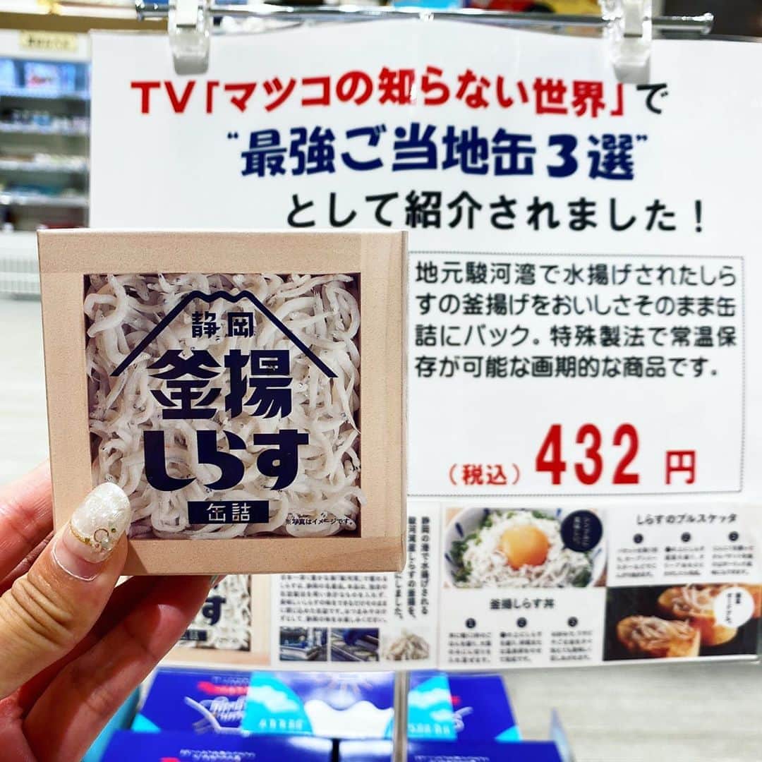 run+さんのインスタグラム写真 - (run+Instagram)「#奇遇ですね からの奇遇ですね！ 前日の #しぞーかおでん がおいしくて地元の味を買って帰れるお店を @ai_bon.bon ご案内頂いてたら、 見覚えあるオレンジTシャツ！またしても #奇遇ですね ♡  ご一緒させて頂き🥂一杯だけのつもりが… 楽しい時間は早かった😆✨  気になったお土産色々🎁🛍」8月11日 20時16分 - runplus