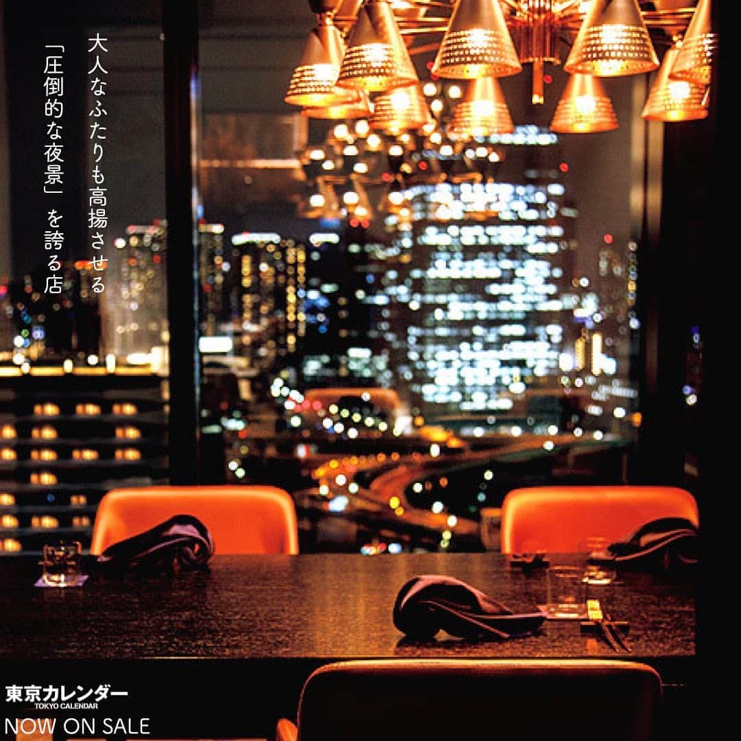 東京カレンダーさんのインスタグラム写真 - (東京カレンダーInstagram)「外食でしか経験できないことがある！﻿ 月刊誌9月号は「今、行きたい店」を徹底取材！﻿ ﻿ 【東京カレンダー　2020　9月号】﻿ ﻿ 「おうち」でも〝美味しい時間〞が過ごせることは分かった、でも、何か物足りない……。やっぱり、レストランで過ごす時間は貴重であると再認識した。﻿ ﻿ ようやく「外食」がまたできるようになってきた昨今、私たちはどこに向かうのか？﻿ ﻿ そこで月刊誌最新号では「今、行きたい店」を大特集。﻿ ﻿ この夏、どんなレストランで、どんな素敵な思い出を作ろうか？そんな東京の大人たちに、この一冊を送る。﻿ ﻿ ﻿ １、【大人なふたりも高揚させる「圧倒的な夜景」を誇る店】﻿ ﻿ 「夜景」には人を高揚させる力がある。 同じ景色を眺める日々が続いた在宅期間。﻿ 窮屈な思いで過ごした部屋を抜け出し、艶やかな夜景が見えるレストランでゆったりと食事を楽しんでみては？  久しぶりに大切な相手を誘い出すのもいい。東京の夜景は私たちを元気にしてくれる！﻿ ﻿ ﻿ ２、【食通たちに聞いた「今、無性に食べたいアノ店の逸品」】﻿ ﻿ おうちごはんもいいけれど、﻿ やはりプロが素材を厳選し作った料理は格別。﻿ そこで、食通に「今、無性に食べたいものは？」と緊急アンケート！﻿ 「『ウェスタ』の竃炭火焼 三田牛ステーキが食べたいです！外はカリッと香ばしく、中はとてつもなくジューシーで柔らかい。火入れの技に心底感動します！」（モデル 渡辺知夏子）﻿ 食通たちが愛してやなまない逸品をコメント付きでご紹介しよう。﻿ ﻿ ﻿ ３、【「イノベーティブ系」レストランは驚きの連続！外食でしか味わえない感動がココにはある！】﻿ ﻿ おうちごはんが続き外食の愛しさを実感した今、行きたいのは家では絶対に叶わない〝驚き〞に満ちた経験が出来るレストラン！  料理が美味しいことは大前提に、ユニークなプレゼンテーションやサプライズのある導線など、心底ワクワクさせてくれるレストランのみを徹底的に厳選。 ﻿  ４、【今年の夏、いつにもまして存在感を放つのは「極上テラス」だ！】﻿ ﻿ この夏、東京に日常が戻ってきた。﻿ これから続く快晴の日々も数ヶ月に及んだ自粛生活を思えばいつもの夏よりワクワクしてくる。  こんなに前向きに夏を楽しもうと思ったのはいつぶりだろうか。﻿ ならば夏ならではの開放的なロケーションとしてテラスは見逃せない存在だ。  しかも、今夏はテラスの当たり年！﻿ 大人がゆったりと過ごせる新しきテラスが続々とオープンしているのだ。 換気抜群の屋外で妙なストレスも感じない、極上の時間をご堪能あれ。﻿ ﻿ ﻿ ﻿ ーーーーーーー★ーーーーーーーー﻿ @tokyocalendar プロフィールURLの﻿ 東カレweb（アプリ）では、﻿ 高級グルメ情報や話題のレストラン、﻿ 手土産からテイクアウトグルメなど﻿ 東京のグルメ情報を幅広くご紹介。﻿ そして大人気コンテンツ、東カレweb小説や﻿ トレンドニュースも配信しております。﻿ ーーーーーーーーーーーーーーーー ﻿ .﻿ ﻿ #東京カレンダー #Tokyocalendar #東カレ﻿ #西野七瀬#東京グルメ﻿ #都内カフェ#東京ディナー﻿ #外食#家では味わえない﻿ #高級寿司#高級食材 ﻿ #話題#人気店#人気のお店 ﻿ #人気メニュー#イノベーティブ ﻿ #イノベーティブフュージョン ﻿ #イノベーティブレストラン ﻿ #記念日ディナー ﻿ #おでかけスポット﻿ #東京観光﻿ #田中みな実﻿ #弘中綾香﻿」8月11日 22時16分 - tokyocalendar