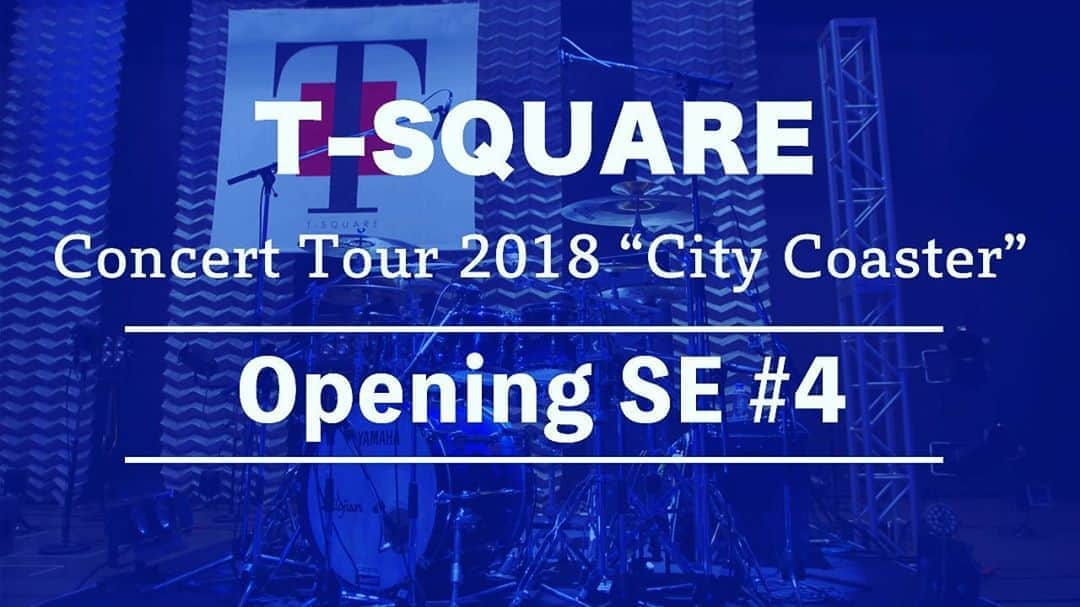 のインスタグラム：「【T-SQUARE オープニングSE】♯4 Concert Tour 2018 “City Coaster”をアップしました！ 二回転調する部分と、リズムが一瞬止まりそうになる仕掛けが気に入っています(笑) 曲の続きは、坂東慧オフィシャルチャンネル内「ドラムソロ分析♯2 City Coaster」でお楽しみ下さい♪ YouTubeリンクはプロフィールからどうぞ！ ⇒ @bandohsatoshi」