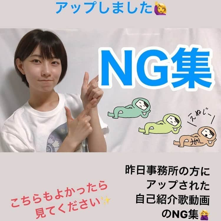 中嶋春陽さんのインスタグラム写真 - (中嶋春陽Instagram)「【NG集】初自己紹介動画の裏側 youtu.be/yGaPmKiuJ68 YouTube  自分の方へはこちら👆アップしております。 こちらもぼちぼちやっておりますので #中嶋春陽 チャンネルの方も登録よろしくお願いしますね。」8月11日 23時29分 - hal_ru