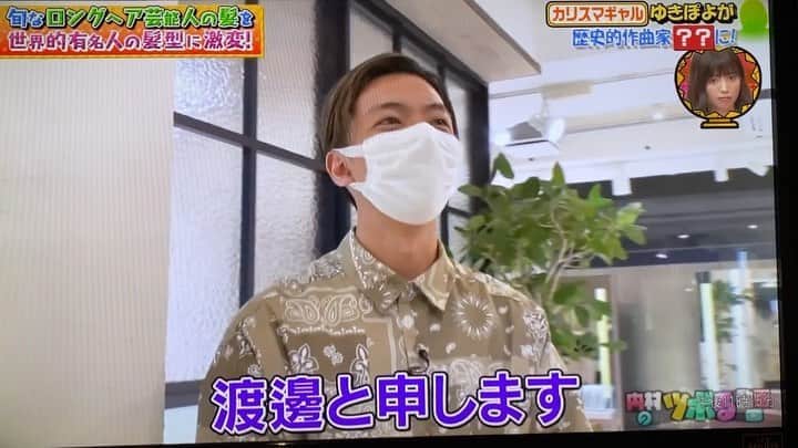 渡辺義明のインスタグラム：「本日の内村のツボる動画📺 ゆきぽよさんをバッハに変身させて頂きました🎵 ・ 観れなかった方に✨ ・ #内村のツボる動画  #バッハアレンジ #テレビ東京 #salontube」