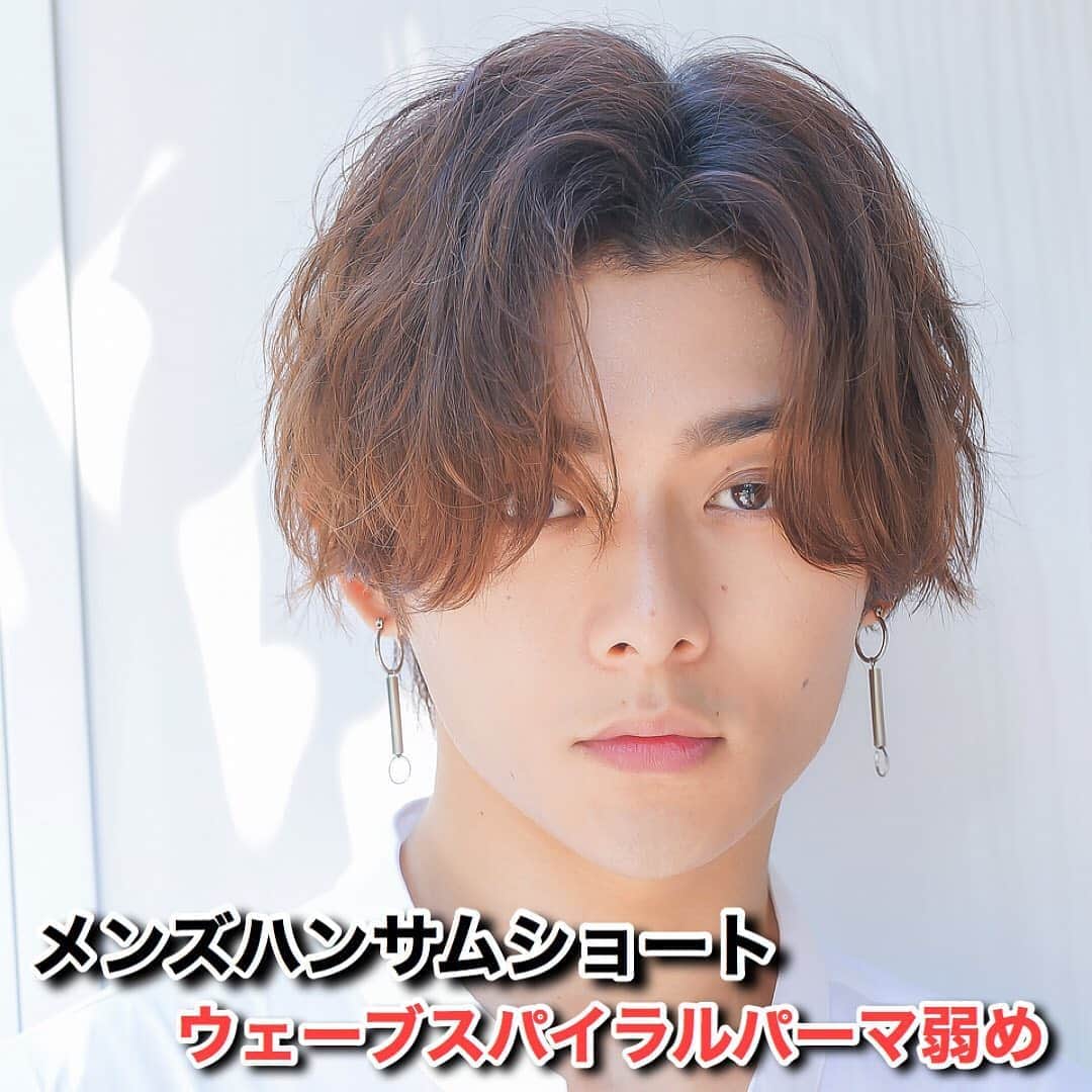 谷口成吾さんのインスタグラム写真 谷口成吾instagram メンズハンサムショート ウェーブスパイラルパーマ弱め 最近オーダー率かなり高めのハンサムショートにウェーブスパイラルパーマを弱めに ゆるふわな感じに なるべく髪の毛に負担が