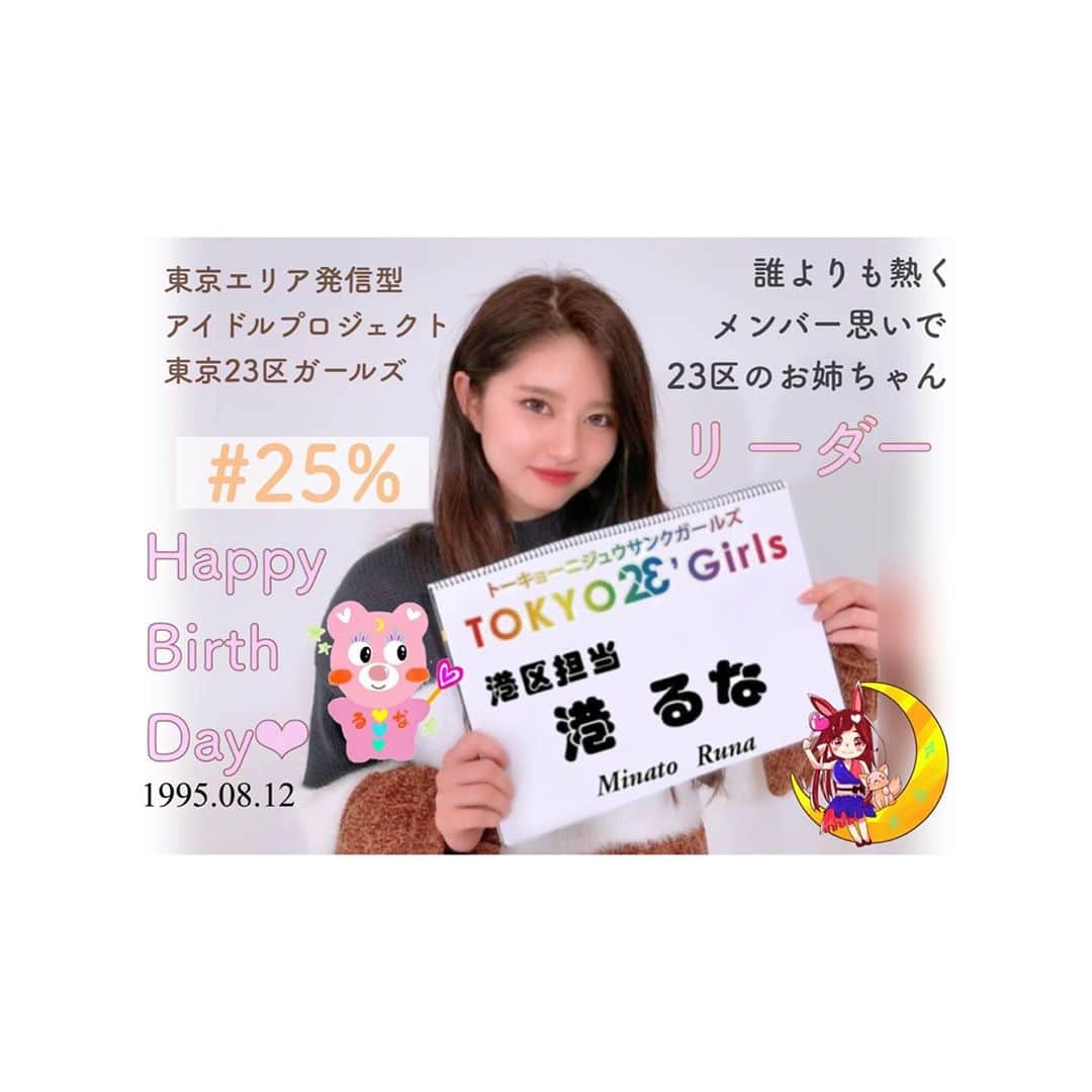 目黒りおのインスタグラム