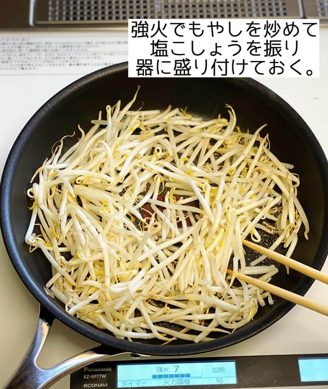 Mizuki【料理ブロガー・簡単レシピ】さんのインスタグラム写真 - (Mizuki【料理ブロガー・簡単レシピ】Instagram)「・﻿ 【レシピ】ーーーーーーーーーーーーー﻿ ♡ジュワ〜っと！ねぎだれ豚もやし♡﻿ ーーーーーーーーーーーーーーーーーー﻿ ﻿ ﻿ ﻿ おはようございます(*^^*)﻿ ﻿ 今日はがっつり節約おかず！﻿ ［ねぎだれ豚もやし］のご紹介です♡﻿ 使用するのは豚こま×もやしで﻿ コスパ抜群ですよ〜(*´艸`)﻿ ﻿ もやしはさっと炒めてシャキシャキに♩﻿ 豚肉はカリカリに焼いて﻿ ねぎだれをジュワっとかけたらもう最高♡﻿ ﻿ あっという間にできるので﻿ よかったらお試し下さいね(*^^*)﻿ ﻿ ﻿ ﻿ ーーーーーーーーーーーーーーーーーーーー﻿ 【2人分】﻿ 豚こま切れ肉...170g﻿ 片栗粉...大1﻿ もやし...1袋﻿ ごま油...大1﻿ 塩こしょう...少々﻿ ●万能ねぎ(小口切り)...3本〜﻿ ●醤油・酢...各大1.5﻿ ●砂糖・白ごま...各大1﻿ ﻿ 1.●を合わせてねぎだれを作る。豚肉は適当に広げて片栗粉をまぶす。﻿ 2.フライパンにごま油小1を強火で熱し、もやしを炒めて塩こしょうを振り、器に盛り付けておく。﻿ 3.そのままのフライパンにごま油小2を中火で熱し、豚肉を両面カリッとなるまで焼く。﻿ 4.2に3をのせ、ねぎだれをかける。﻿ ーーーーーーーーーーーーーーーーーーーー﻿ ﻿ ﻿ ﻿ 《ポイント》﻿ ♦︎万能ねぎの量はお好みでOK！代わりに長ねぎ(みじん切り)を使用しても♩﻿ ♦︎豚肉は適当に広げ、手の平でギュッと押さえると平たくなります♩﻿ ﻿ ﻿ ﻿ ﻿ ﻿ ﻿ ﻿ ﻿ ＿＿＿＿＿＿＿＿＿＿＿＿＿＿＿＿＿＿＿﻿ 📕6刷重版しました📕﻿ 簡単・時短！ 毎日のごはんがラクになる﻿ ✨🦋 【 #Mizukiの今どき和食 】🦋✨﻿ ＿＿＿＿＿＿＿＿＿＿＿＿＿＿＿＿＿＿＿﻿ なるべく少ない材料で﻿ 手間も時間も省きながら﻿ 簡単にできるおいしい和食レシピ♩﻿ 簡単に失敗なくマスターできる一冊で﻿ もっと気軽に、カジュアルに﻿ 和食を楽しんで下さいね(*^^*)﻿ ＿＿＿＿＿＿＿＿＿＿＿＿＿＿＿＿＿＿＿﻿ ﻿ ﻿ ﻿ ＿＿＿＿＿＿＿＿＿＿＿＿＿＿＿＿＿＿＿﻿ 🎀6刷重版しました🎀﻿ 混ぜて焼くだけ。はじめてでも失敗しない！﻿ 【#ホットケーキミックスのお菓子 】﻿ ﻿ 一冊まるっとホケミスイーツ♩﻿ 普段のおやつから﻿ 特別な日にも使えるレシピを﻿ この一冊に詰め込みました(*^^*)﻿ ホットケーキミックスを使えば﻿ 簡単に本格的なお菓子が作れますよ♡﻿ ＿＿＿＿＿＿＿＿＿＿＿＿＿＿＿＿＿﻿ ﻿ ﻿ ﻿ ﻿ ￣￣￣￣￣￣￣￣￣￣￣￣￣￣￣￣￣￣﻿ レシピを作って下さった際や﻿ レシピ本についてのご投稿には﻿ タグ付け( @mizuki_31cafe )して﻿ お知らせいただけると嬉しいです😊💕﻿ ＿＿＿＿＿＿＿＿＿＿＿＿＿＿＿＿＿＿﻿ ﻿ ﻿ ﻿ ﻿ ﻿ #ねぎだれ#カリカリ豚#豚こま#もやし#コスパ#Mizuki#簡単レシピ#時短レシピ#節約レシピ#料理#レシピ#フーディーテーブル#マカロニメイト#おうちごはん#デリスタグラマー#料理好きな人と繋がりたい#食べ物#料理記録#おうちごはんlover#写真好きな人と繋がりたい#foodpic#cooking#recipe#lin_stagrammer#foodporn#yummy#ねぎだれ豚もやしm」8月12日 7時15分 - mizuki_31cafe