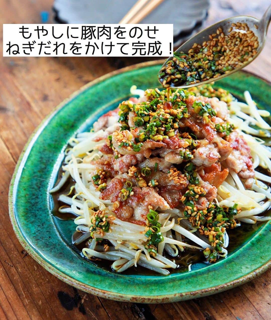 Mizuki【料理ブロガー・簡単レシピ】さんのインスタグラム写真 - (Mizuki【料理ブロガー・簡単レシピ】Instagram)「・﻿ 【レシピ】ーーーーーーーーーーーーー﻿ ♡ジュワ〜っと！ねぎだれ豚もやし♡﻿ ーーーーーーーーーーーーーーーーーー﻿ ﻿ ﻿ ﻿ おはようございます(*^^*)﻿ ﻿ 今日はがっつり節約おかず！﻿ ［ねぎだれ豚もやし］のご紹介です♡﻿ 使用するのは豚こま×もやしで﻿ コスパ抜群ですよ〜(*´艸`)﻿ ﻿ もやしはさっと炒めてシャキシャキに♩﻿ 豚肉はカリカリに焼いて﻿ ねぎだれをジュワっとかけたらもう最高♡﻿ ﻿ あっという間にできるので﻿ よかったらお試し下さいね(*^^*)﻿ ﻿ ﻿ ﻿ ーーーーーーーーーーーーーーーーーーーー﻿ 【2人分】﻿ 豚こま切れ肉...170g﻿ 片栗粉...大1﻿ もやし...1袋﻿ ごま油...大1﻿ 塩こしょう...少々﻿ ●万能ねぎ(小口切り)...3本〜﻿ ●醤油・酢...各大1.5﻿ ●砂糖・白ごま...各大1﻿ ﻿ 1.●を合わせてねぎだれを作る。豚肉は適当に広げて片栗粉をまぶす。﻿ 2.フライパンにごま油小1を強火で熱し、もやしを炒めて塩こしょうを振り、器に盛り付けておく。﻿ 3.そのままのフライパンにごま油小2を中火で熱し、豚肉を両面カリッとなるまで焼く。﻿ 4.2に3をのせ、ねぎだれをかける。﻿ ーーーーーーーーーーーーーーーーーーーー﻿ ﻿ ﻿ ﻿ 《ポイント》﻿ ♦︎万能ねぎの量はお好みでOK！代わりに長ねぎ(みじん切り)を使用しても♩﻿ ♦︎豚肉は適当に広げ、手の平でギュッと押さえると平たくなります♩﻿ ﻿ ﻿ ﻿ ﻿ ﻿ ﻿ ﻿ ﻿ ＿＿＿＿＿＿＿＿＿＿＿＿＿＿＿＿＿＿＿﻿ 📕6刷重版しました📕﻿ 簡単・時短！ 毎日のごはんがラクになる﻿ ✨🦋 【 #Mizukiの今どき和食 】🦋✨﻿ ＿＿＿＿＿＿＿＿＿＿＿＿＿＿＿＿＿＿＿﻿ なるべく少ない材料で﻿ 手間も時間も省きながら﻿ 簡単にできるおいしい和食レシピ♩﻿ 簡単に失敗なくマスターできる一冊で﻿ もっと気軽に、カジュアルに﻿ 和食を楽しんで下さいね(*^^*)﻿ ＿＿＿＿＿＿＿＿＿＿＿＿＿＿＿＿＿＿＿﻿ ﻿ ﻿ ﻿ ＿＿＿＿＿＿＿＿＿＿＿＿＿＿＿＿＿＿＿﻿ 🎀6刷重版しました🎀﻿ 混ぜて焼くだけ。はじめてでも失敗しない！﻿ 【#ホットケーキミックスのお菓子 】﻿ ﻿ 一冊まるっとホケミスイーツ♩﻿ 普段のおやつから﻿ 特別な日にも使えるレシピを﻿ この一冊に詰め込みました(*^^*)﻿ ホットケーキミックスを使えば﻿ 簡単に本格的なお菓子が作れますよ♡﻿ ＿＿＿＿＿＿＿＿＿＿＿＿＿＿＿＿＿﻿ ﻿ ﻿ ﻿ ﻿ ￣￣￣￣￣￣￣￣￣￣￣￣￣￣￣￣￣￣﻿ レシピを作って下さった際や﻿ レシピ本についてのご投稿には﻿ タグ付け( @mizuki_31cafe )して﻿ お知らせいただけると嬉しいです😊💕﻿ ＿＿＿＿＿＿＿＿＿＿＿＿＿＿＿＿＿＿﻿ ﻿ ﻿ ﻿ ﻿ ﻿ #ねぎだれ#カリカリ豚#豚こま#もやし#コスパ#Mizuki#簡単レシピ#時短レシピ#節約レシピ#料理#レシピ#フーディーテーブル#マカロニメイト#おうちごはん#デリスタグラマー#料理好きな人と繋がりたい#食べ物#料理記録#おうちごはんlover#写真好きな人と繋がりたい#foodpic#cooking#recipe#lin_stagrammer#foodporn#yummy#ねぎだれ豚もやしm」8月12日 7時15分 - mizuki_31cafe