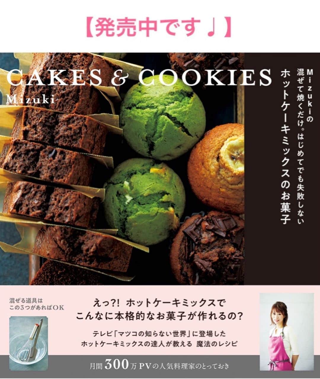 Mizuki【料理ブロガー・簡単レシピ】さんのインスタグラム写真 - (Mizuki【料理ブロガー・簡単レシピ】Instagram)「・﻿ 【レシピ】ーーーーーーーーーーーーー﻿ ♡ジュワ〜っと！ねぎだれ豚もやし♡﻿ ーーーーーーーーーーーーーーーーーー﻿ ﻿ ﻿ ﻿ おはようございます(*^^*)﻿ ﻿ 今日はがっつり節約おかず！﻿ ［ねぎだれ豚もやし］のご紹介です♡﻿ 使用するのは豚こま×もやしで﻿ コスパ抜群ですよ〜(*´艸`)﻿ ﻿ もやしはさっと炒めてシャキシャキに♩﻿ 豚肉はカリカリに焼いて﻿ ねぎだれをジュワっとかけたらもう最高♡﻿ ﻿ あっという間にできるので﻿ よかったらお試し下さいね(*^^*)﻿ ﻿ ﻿ ﻿ ーーーーーーーーーーーーーーーーーーーー﻿ 【2人分】﻿ 豚こま切れ肉...170g﻿ 片栗粉...大1﻿ もやし...1袋﻿ ごま油...大1﻿ 塩こしょう...少々﻿ ●万能ねぎ(小口切り)...3本〜﻿ ●醤油・酢...各大1.5﻿ ●砂糖・白ごま...各大1﻿ ﻿ 1.●を合わせてねぎだれを作る。豚肉は適当に広げて片栗粉をまぶす。﻿ 2.フライパンにごま油小1を強火で熱し、もやしを炒めて塩こしょうを振り、器に盛り付けておく。﻿ 3.そのままのフライパンにごま油小2を中火で熱し、豚肉を両面カリッとなるまで焼く。﻿ 4.2に3をのせ、ねぎだれをかける。﻿ ーーーーーーーーーーーーーーーーーーーー﻿ ﻿ ﻿ ﻿ 《ポイント》﻿ ♦︎万能ねぎの量はお好みでOK！代わりに長ねぎ(みじん切り)を使用しても♩﻿ ♦︎豚肉は適当に広げ、手の平でギュッと押さえると平たくなります♩﻿ ﻿ ﻿ ﻿ ﻿ ﻿ ﻿ ﻿ ﻿ ＿＿＿＿＿＿＿＿＿＿＿＿＿＿＿＿＿＿＿﻿ 📕6刷重版しました📕﻿ 簡単・時短！ 毎日のごはんがラクになる﻿ ✨🦋 【 #Mizukiの今どき和食 】🦋✨﻿ ＿＿＿＿＿＿＿＿＿＿＿＿＿＿＿＿＿＿＿﻿ なるべく少ない材料で﻿ 手間も時間も省きながら﻿ 簡単にできるおいしい和食レシピ♩﻿ 簡単に失敗なくマスターできる一冊で﻿ もっと気軽に、カジュアルに﻿ 和食を楽しんで下さいね(*^^*)﻿ ＿＿＿＿＿＿＿＿＿＿＿＿＿＿＿＿＿＿＿﻿ ﻿ ﻿ ﻿ ＿＿＿＿＿＿＿＿＿＿＿＿＿＿＿＿＿＿＿﻿ 🎀6刷重版しました🎀﻿ 混ぜて焼くだけ。はじめてでも失敗しない！﻿ 【#ホットケーキミックスのお菓子 】﻿ ﻿ 一冊まるっとホケミスイーツ♩﻿ 普段のおやつから﻿ 特別な日にも使えるレシピを﻿ この一冊に詰め込みました(*^^*)﻿ ホットケーキミックスを使えば﻿ 簡単に本格的なお菓子が作れますよ♡﻿ ＿＿＿＿＿＿＿＿＿＿＿＿＿＿＿＿＿﻿ ﻿ ﻿ ﻿ ﻿ ￣￣￣￣￣￣￣￣￣￣￣￣￣￣￣￣￣￣﻿ レシピを作って下さった際や﻿ レシピ本についてのご投稿には﻿ タグ付け( @mizuki_31cafe )して﻿ お知らせいただけると嬉しいです😊💕﻿ ＿＿＿＿＿＿＿＿＿＿＿＿＿＿＿＿＿＿﻿ ﻿ ﻿ ﻿ ﻿ ﻿ #ねぎだれ#カリカリ豚#豚こま#もやし#コスパ#Mizuki#簡単レシピ#時短レシピ#節約レシピ#料理#レシピ#フーディーテーブル#マカロニメイト#おうちごはん#デリスタグラマー#料理好きな人と繋がりたい#食べ物#料理記録#おうちごはんlover#写真好きな人と繋がりたい#foodpic#cooking#recipe#lin_stagrammer#foodporn#yummy#ねぎだれ豚もやしm」8月12日 7時15分 - mizuki_31cafe
