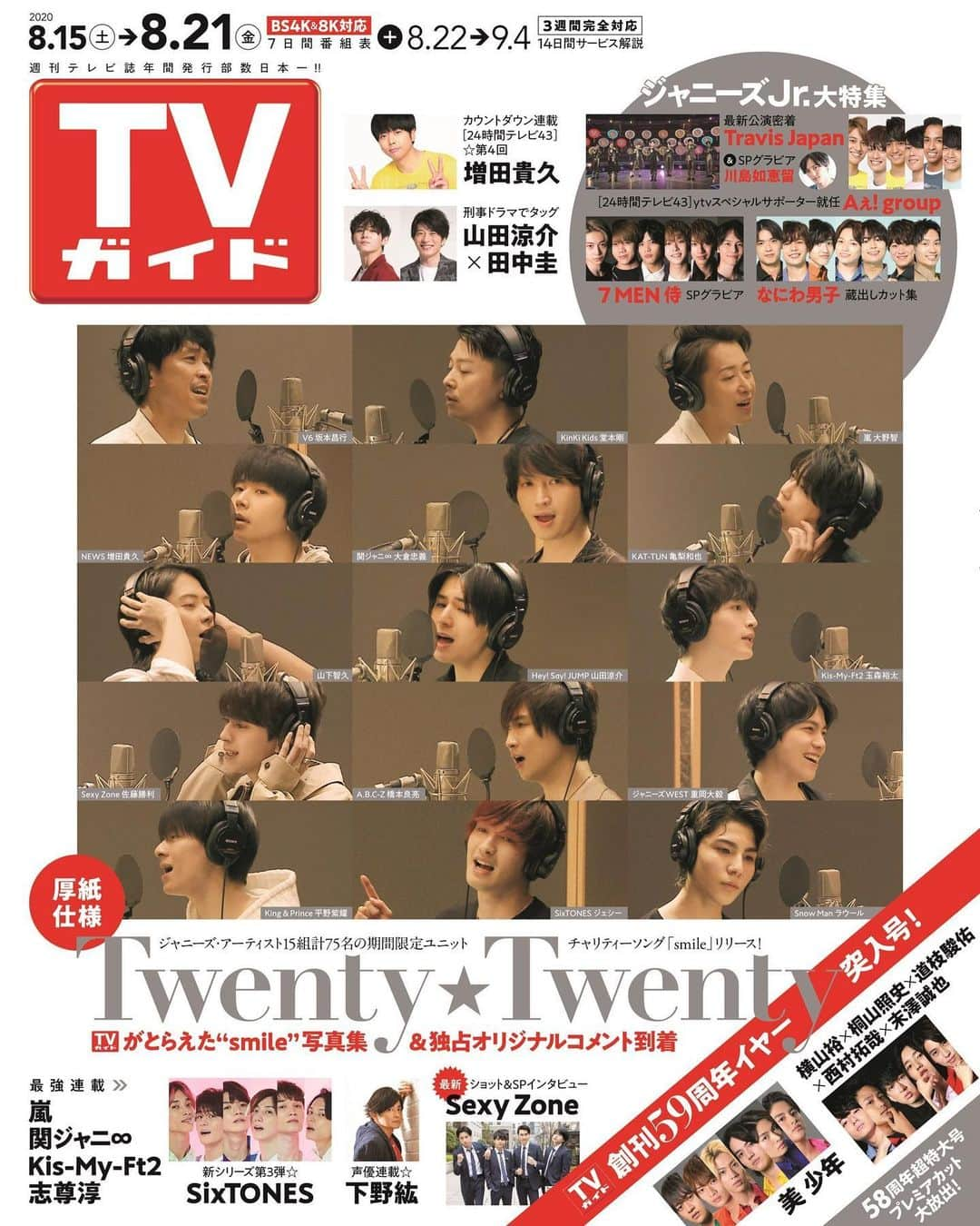 テレビ雑誌「週刊TVガイド」さんのインスタグラム写真 - (テレビ雑誌「週刊TVガイド」Instagram)「Twenty★Twentyが表紙の #TVガイド 8/21号は 8/12(水)発売  #TwentyTwenty #smile #V6  #KinKiKids  #嵐  #NEWS  #関ジャニ∞  #KATTUN  #山下智久 #HeySayJUMP  #KisMyFt2  #SaxyZone  #ABCZ  #ジャニーズWEST  #KingandPrince  #SixTONES  #SnowMan   #横山裕 ＆#桐山照史 ＆#道枝駿佑 ＆#西村拓哉 ＆#末澤誠也 #美少年  #TravisJapan  #7MEN侍 #なにわ男子 #Aぇgroup  #志尊淳 #下野紘」8月12日 2時21分 - weeklytvguide