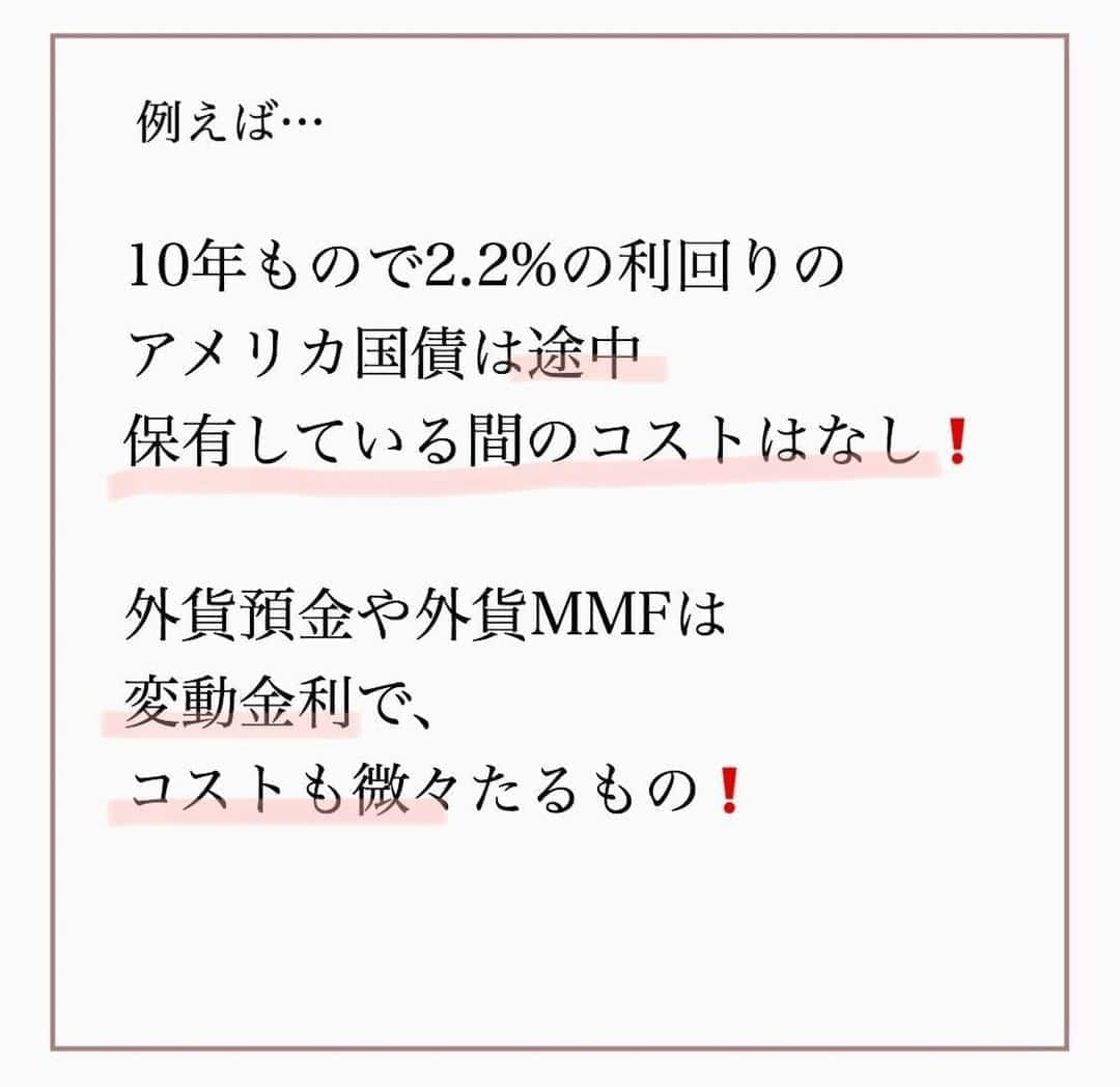 家計診断士さんのインスタグラム写真 - (家計診断士Instagram)「【#金利の低い時はどうする】  金利の高い時代と 金利の低い時代で 貯め方も変わってきます。  金利が低いときに 固定金利の商品を契約してしまったら 世の中の景気が良くなって 金利がめちゃくちゃ上がっても 自分は、低いまま…  逆に、ひと昔前の保険は めちゃくちゃ良いものもあったり♪  そういうお宝保険は ぜひ持ち続けてくださいね🥰  大事なお金を 長期的にどこかに預ける時は 色んな選択肢を比較して👀  全てを兼ね備えた、 良いとこ取りのものは なかなかありません💭💭💭  ✖️皆がやっているから。 ではなく、 我が家にはこれが合う。で、 選んでいけたら良いですね☺️  ☞﻿HPに家計に役立つblog更新中 @kakeishindanshi_official  #家計診断士 #家計コンシェルジュ #神戸元町 #ファイナンシャルプランナー #家計簿 #オーダーメイド #子育て #貯金できない #エフピーヒーローズ株式会社 #家計相談 #ライフプラン #家計診断 #シングルマザー #ワーキングマザー #家計のプロ #家計管理 #貯金 #家計簿頑張る部 #ねんきん定期便 #積立 #独立系FP #確定拠出年金 #NISA #投信 #積立 #保険の見直し　#家計診断士_ほけん #貯まる暮らし #貯金術」8月12日 8時01分 - kakeishindanshi_official