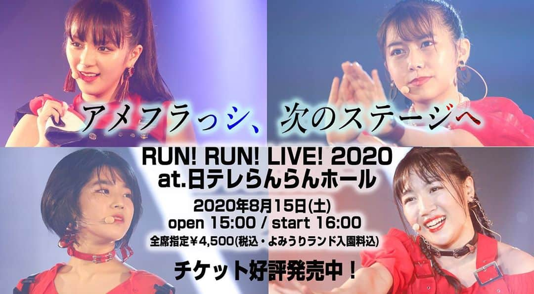 小島はなさんのインスタグラム写真 - (小島はなInstagram)「・ 8月15日まであと少し!! ・ 緊張で溶けちゃいそう🥵🥵 ・ #アメフラっシ #鈴木萌花 #愛来 #市川優月 #小島はな #日テレらんらんホール #RUN! RUN! LIVE! 2020」8月12日 8時31分 - amefurasshi_kojima_official_