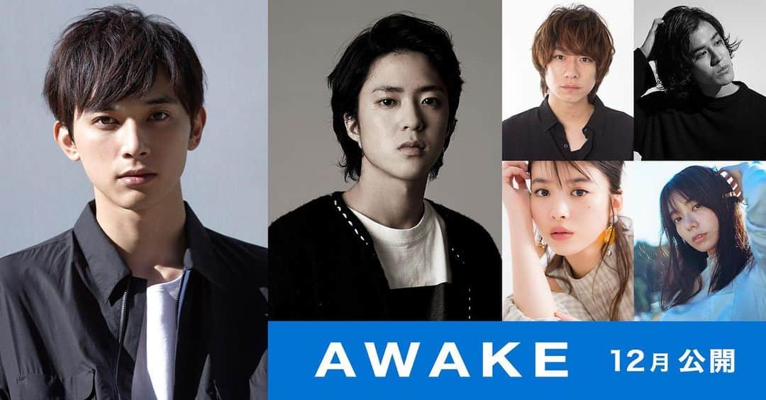 若葉竜也さんのインスタグラム写真 - (若葉竜也Instagram)「映画「AWAKE」に出演します。12月に全国で公開予定です。よろしくお願い申し上げます。  #山田篤宏 #吉沢亮 #若葉竜也 #落合モトキ #寛 一 郎 #馬場ふみか #川島潤哉 #永岡佑 #森矢カンナ #中村まこと」8月12日 8時57分 - ryuya_wakaba.official