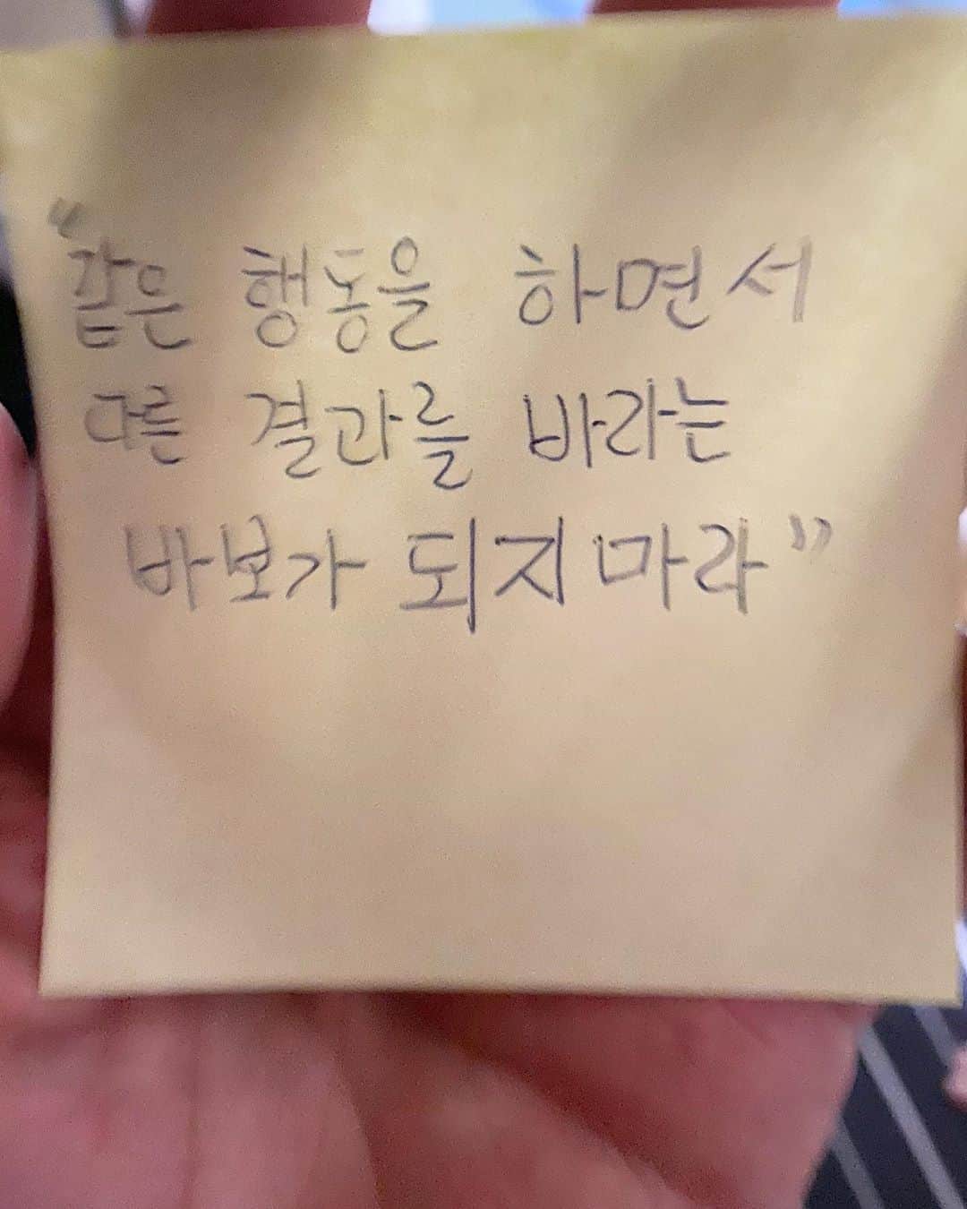 イナチ のインスタグラム：「. 아침에   엄마가 손에 붙여준 쪽지」