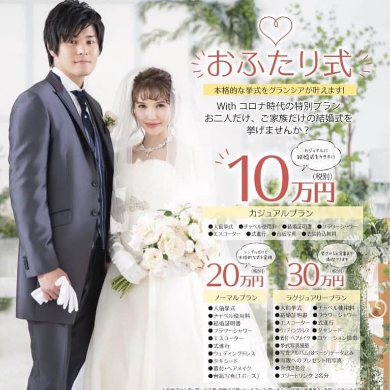 ブライダル・ホテル・旅館プロデュース【アルプラス】のグルメインスタ