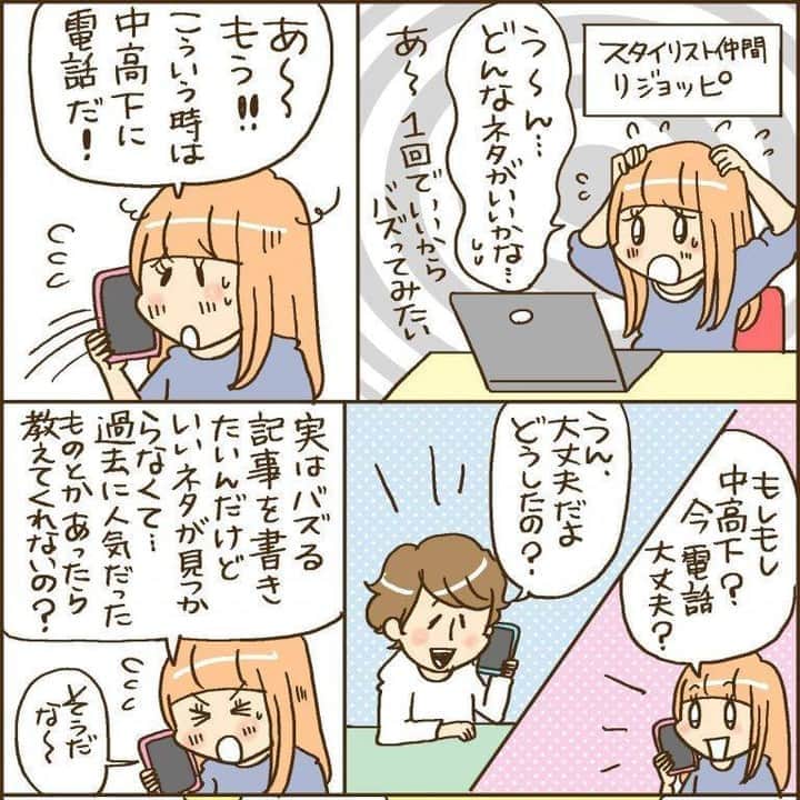 リジョブ のインスタグラム