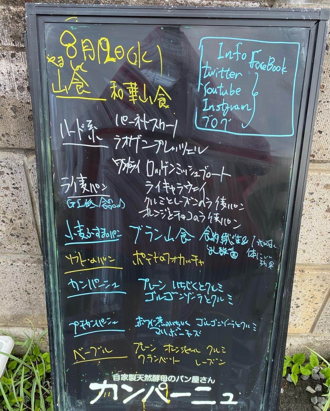 魔女菅原のグルメインスタ