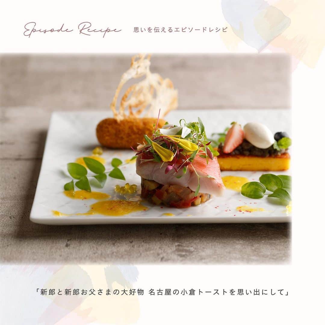 オードヴィーウェディング【名古屋・結婚式場】 のグルメインスタ