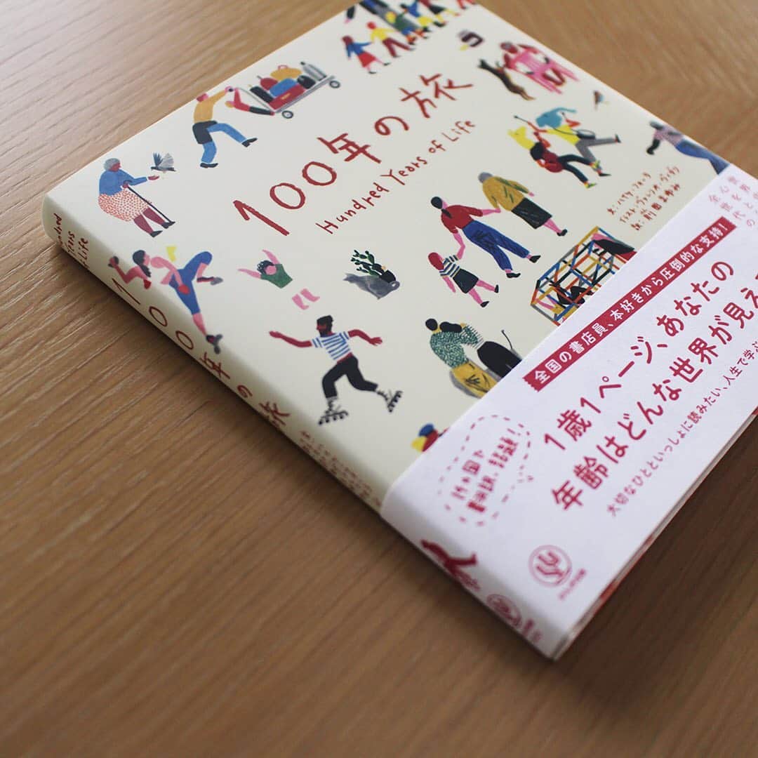 SHISEIDO THE GINZAさんのインスタグラム写真 - (SHISEIDO THE GINZAInstagram)「【1歳1ページ、人生を鮮やかな色彩と軽妙な言葉で綴った絵本「100年の旅」】  当店4F SHISEIDO THE TABLESの本棚から、おすすめの一冊をご紹介。  ■ 「100年の旅」 ハイケ・フォーラ（著）  ドイツから世界中の心をとらえ、14カ国で翻訳されたベストセラー絵本。 1ページごとに1歳ずつ歳を重ね、人の一生が一冊に収められています。  世界の広さを学ぶ幼少期、家族が増えて大切なものや幸せについて学ぶ中年期、別れの喪失と時間の儚さ、尊さを学ぶ老年期…。 どの世代にも、その時々で大切な学びがあることを、心に響くことばと優しいイラストで表現。 人生の長い旅を色鮮やかに描きます。  #shiseidothestore #shiseidothetables #100年の旅 #ハイケフォーラ #HundredYearsofLife #本 #books #本棚」8月12日 11時47分 - shiseidothestore