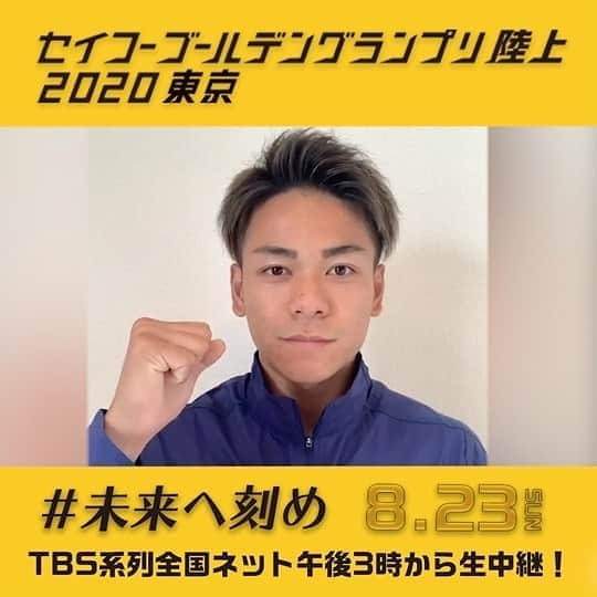 日本陸上競技連盟のインスタグラム