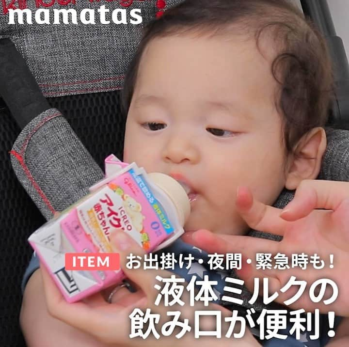 mama＋（ママタス）のインスタグラム