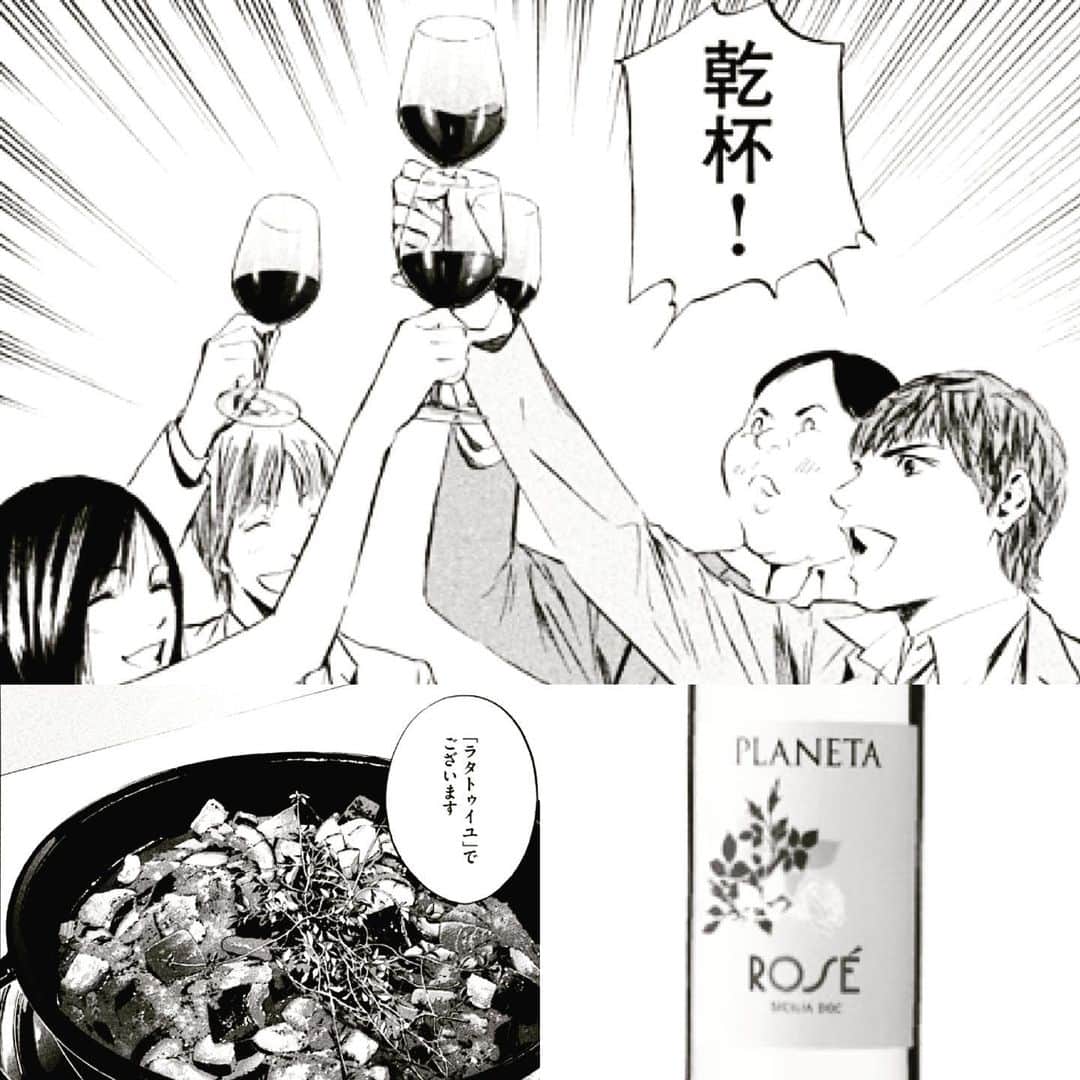 神の雫WINE SALONのインスタグラム：「神の雫でも登場しましたラタトゥイユ✨ 登場人物達が色々なワインに合わせていましたが神の雫Wine Salonからこの夏冷やしてキリッと合わせたいロゼワインのご紹介です🍇  イタリア　シチリアから🇮🇹 品種は黒葡萄のシラー、ネロダヴォラ プラネタ  ロゼ　2017  https://kaminoshizuku.jp/item/detail/1_101_W-KM18041009/  イタリアを代表する世界的ワイナリー「ＰＬＡＮＥＴＡ」社の造ったロゼ。ＰＬＡＮＥＴＡ社がシチリアにもつ5つのテロワールのうち、最も西のメンフィで造られています。ザクロやイチゴを思わせるチャーミングな香りで、フルーティーな辛口です。  イタリアシチリアでは同じようなお料理でカポナータというものがありますがこちらはワインビネガーや砂糖が入りズッキーニではなく揚げたナスなどが入るトマト料理です🍅 このプラネタ ロゼはシチリア産ですが冷やしたラタトゥイユやカポナータにも相性抜群😊  ------------------------------------ 神の雫Wine Salon 公式HP https://kaminoshizuku.jp/」