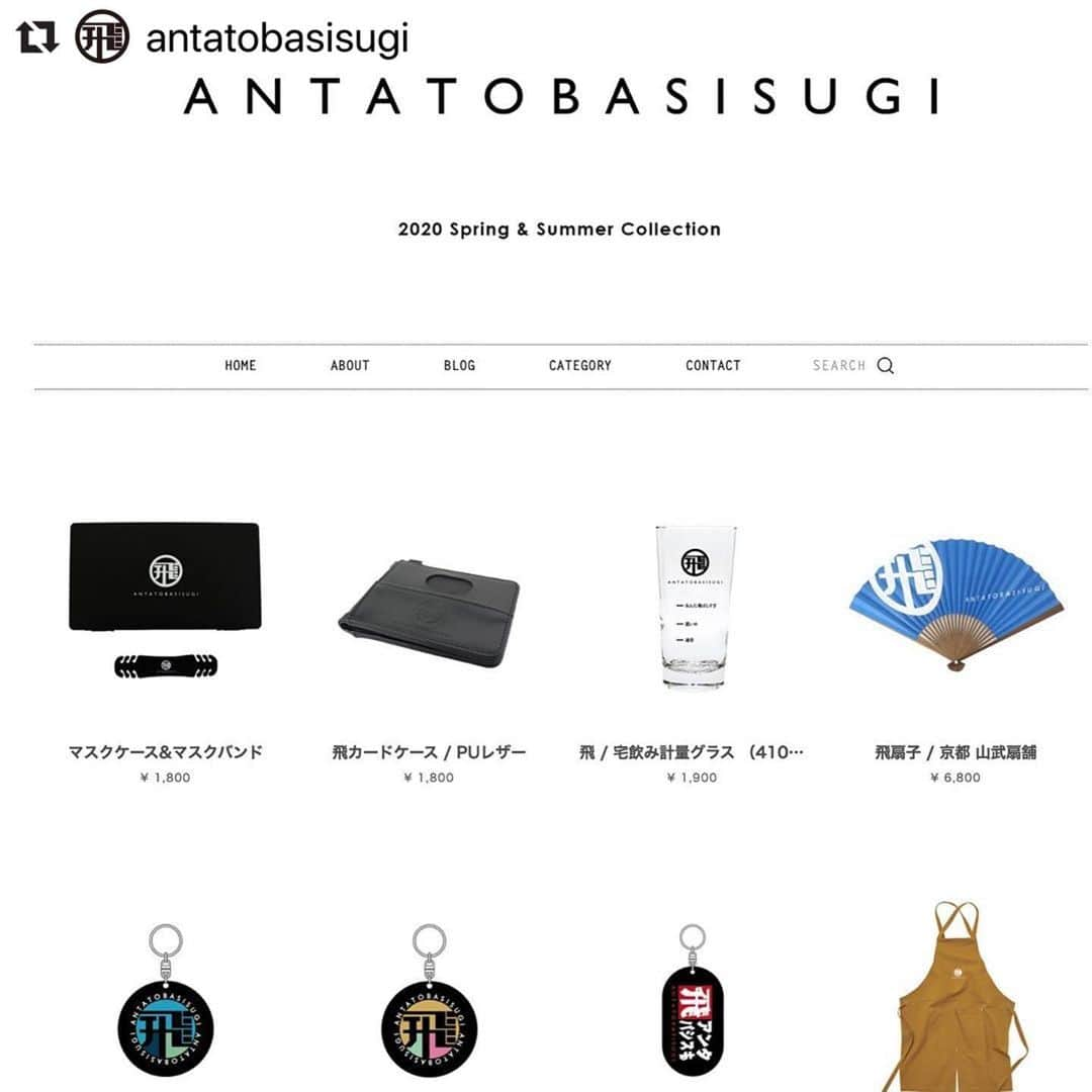 Larry のインスタグラム：「新しい商品出来上がりました。 皆さま是非！ #Repost @antatobasisugi with @make_repost ・・・ いよいよ！2020から2021に向けて本格始動でございます。昨年度に比べて…よりマニアなアイテムから生地にこだわり持つスタンダードなアイテムも充実です。#アントバ　#飛　#大人カジュアル」