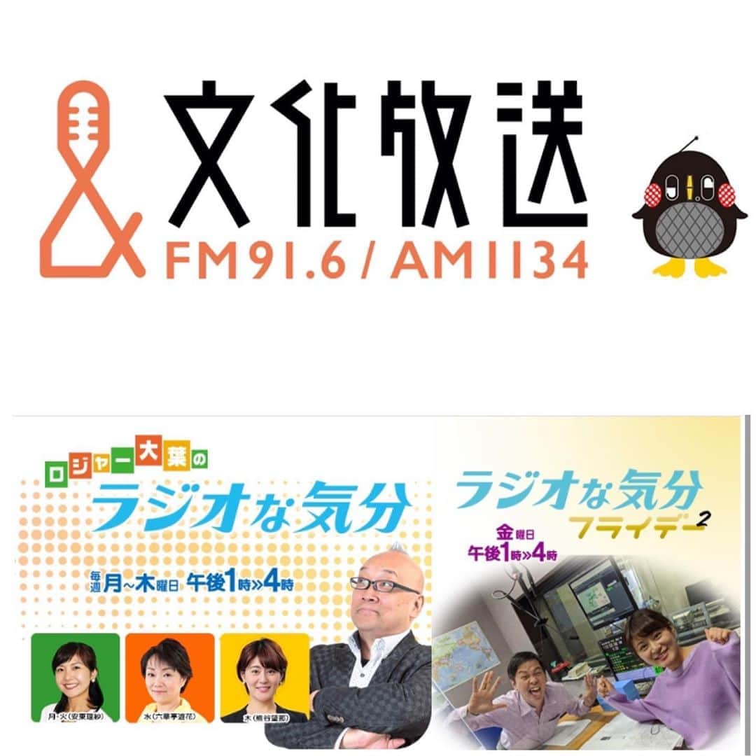 のインスタグラム：「‪【ラジオ出演のお知らせ】 明日8/13は、ラジオday📻‬です！！！ . ‪#文化放送 ランチタイムニュース（正午〜）と #サキドリ 内の #ニュースパレード （午後5時〜）にて、コロナ禍のエルサレムの様子をリポートをさせていただく予定です🎤 . ‪さらに、古巣福島県のお隣、宮城県の #TBCラジオ #ロジャー大葉のラジオな気分 という番組（地球にアクセスのコーナー）では、イスラエル入国までの話や、隔離生活のことなどをたっぷり話しまーす🙌こちらは、午後2時10分過ぎくらいに放送される予定です。 . どちらもぜひ、聞いていただけたら🧏‍♀️❤️‬こちらからは放送を聞くことができないので、、、感想もいただけたら嬉しいな☺️ . #jerusalem #israel #isolation #coronavirus #イスラエル #エルサレム #イスラエル在住 #エルサレム在住 #隔離生活 #フリーアナウンサー #ホリプロアナウンス室 @horipro_announcers_hap #新田朝子 #中東 #中東在住 #海外在住 #エルサレムな日々 #ブログ更新 #ブログはプロフィールから」