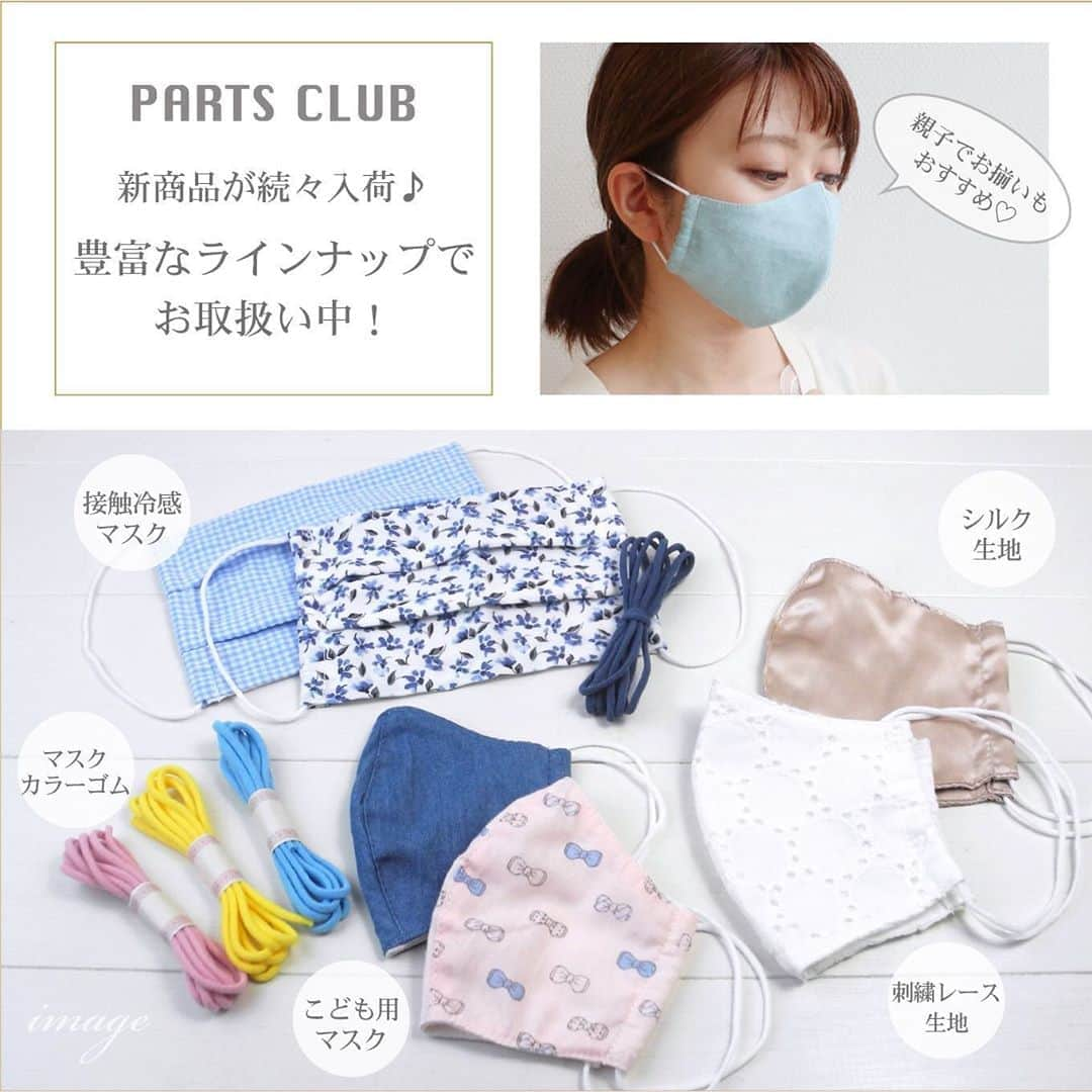 パーツクラブ Partsclub 公式アカウントのインスタグラム