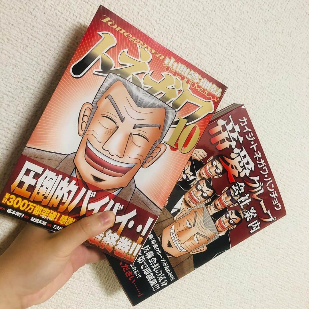 のインスタグラム：「新刊📕トネガワ買っちゃった🦧 読んでたら寝落ちしてた…  #新刊 #新刊コミック #トネガワ #カイジ #中間管理録トネガワ #面白い #漫画#オススメ #漫画教えてください #アニメ #ゲーム #大好物」