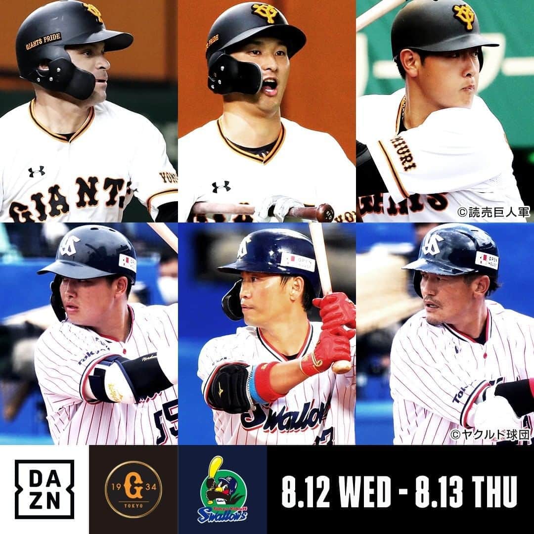 のインスタグラム：「. 東京対決 2連戦🔥🔥 . 先週、苦しい戦いを強いられた両チームが、2日間の休養を挟んで激突💥 . 首位巨人が2位以下を引き離すか❓ 3位ヤクルトが差を詰め、セを盛り上げるか❓ . ⚾プロ野球・公式戦 🆚巨人×ヤクルト 📆8/12(水)-13(木)⏰18:00  #読売ジャイアンツ #巨人 #giants #東京ヤクルトスワローズ #ヤクルトスワローズ #swallows #野球観戦 #baseball #プロ野球 #NPB #野球 #DAZN #野球好きな人と繋がりたい #DAZN観戦」