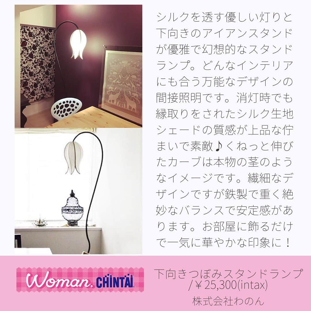 Woman.CHINTAIさんのインスタグラム写真 - (Woman.CHINTAIInstagram)「#恵比寿 ガールってこんな暮らし🏠💗﻿ （#Ebisu station in Tokyo） ﻿ アクセスの良さやおしゃれなイメージから住みたい人が後を経たない人気の街！恵比寿横丁（えびよこ）のような赤提灯の居酒屋さんからミシュランにのるようなおしゃれなレストランまで外食なら選び放題！﻿ そんな“恵比寿”に住んでいる女性の暮らしはこんな感じ👱‍♀️❤️💛﻿ ﻿ テラコッタカラーの羽織りをポイントにしたワントーンコーデがお似合いな恵比寿女子の休日は、オンライン飲み会で友達と語るのが定番🍻💗﻿ ﻿ グレー×ホワイトで甘すぎない“大人カワイイ”お部屋を演出✨﻿ スクリーンやインテリアグリーンなど、さり気なくトレンドを取り入れているのもポイント👌﻿ 今回紹介させていただいたインテリアはこちら♪﻿ ﻿ ☑️株式会社わのん﻿ 下向きつぼみランプスタンド﻿ /25,300円(税込)﻿ ﻿ ☑️無印良品(ネットストア限定)﻿ 【@muji_global】﻿ オリーブ セメント鉢11号(B)・ベージュ﻿ /19,900円(税込)﻿ ﻿ ☑️株式会社生活の木﻿ 【@treeoflife_official】﻿ アロマランプL フラワー﻿ /3,500円(税抜)﻿ ﻿ ☑️セシール﻿ 【@cecile.shopping】﻿ プロジェクター用スクリーン(16:9)﻿ /サイズ別:5,478～7,678円﻿ ﻿ Illustrated by @nodeko_﻿ ﻿ @woman.chintai では恵比寿駅周辺のお部屋も診断形式であなたにあったお部屋を探せる😘🏡﻿ 「Woman.chintai」もしくは、「ウーマンチンタイ」で検索🔍﻿ プロフィールのURLからもすぐに理想のお部屋が探せちゃいます✨」8月12日 17時49分 - woman.chintai