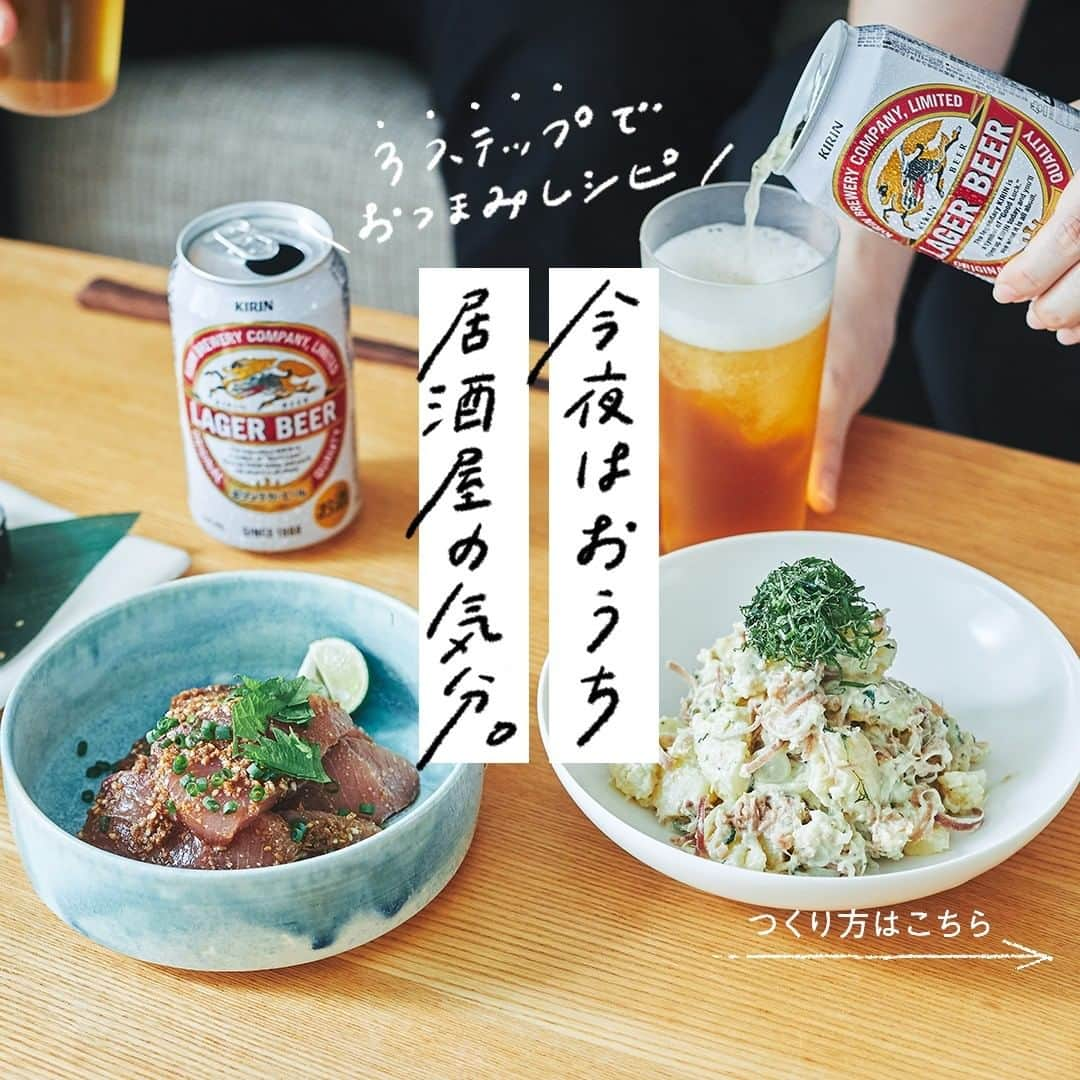 キリンビールのインスタグラム