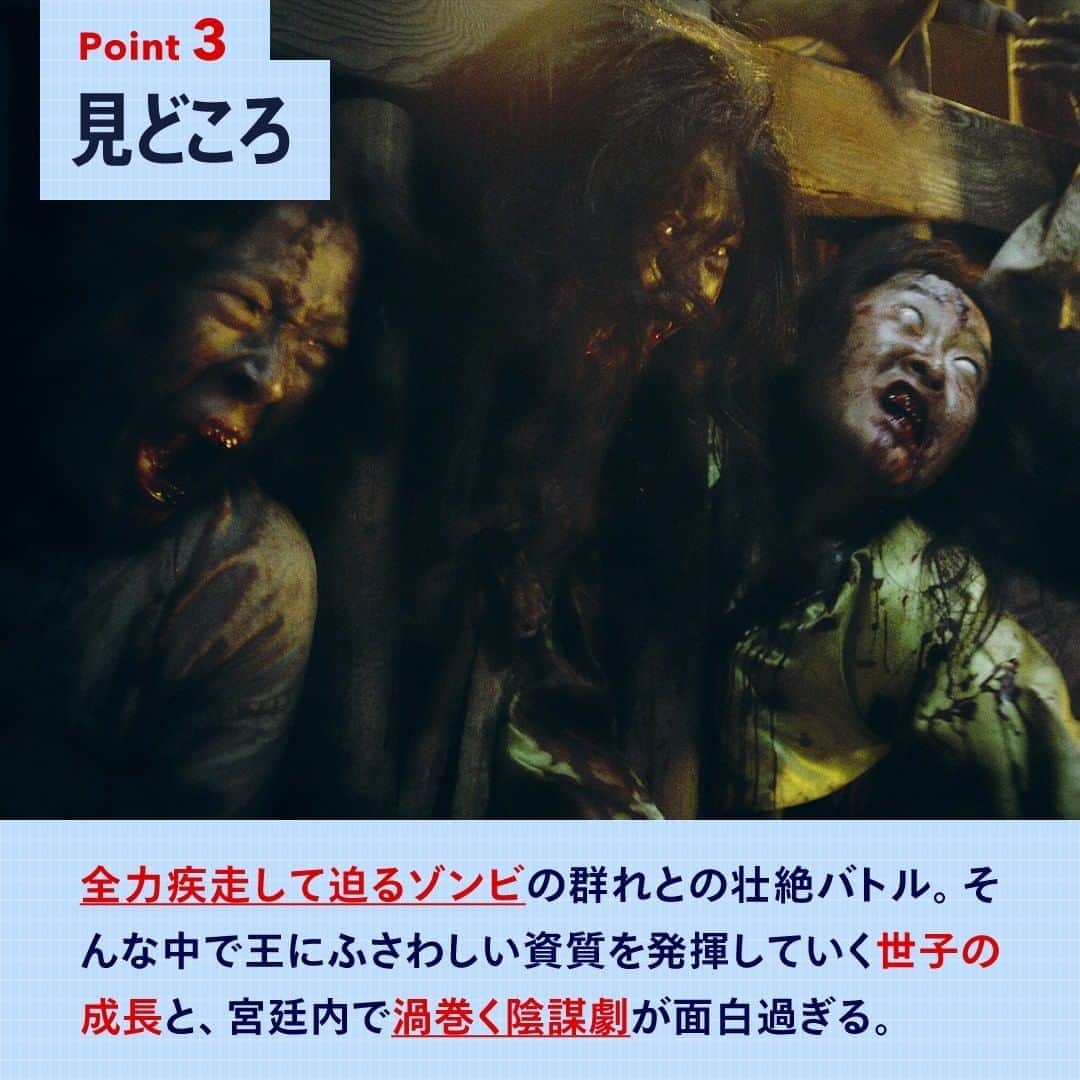 Netflix Japanさんのインスタグラム写真 - (Netflix JapanInstagram)「・‥…━━━❃ 世界を席巻したK-ゾンビ時代劇 　　　『#キングダム』 　　　　　　　　❃━━━…‥・ 未曽有の恐怖を前に、 逃げますか、それとも戦いますか。  #見る前にココだけ 情報をチェック！　　  #ネトフリ #韓ドラ #チュジフン #ペドゥナ」8月12日 18時05分 - netflixjp