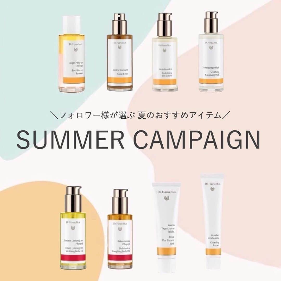 Dr. Hauschka Japan ドクターハウシュカのインスタグラム：「🌻20%OFF商品結果発表🌻⁠⠀ みなさまのコメントやご参加ありがとうございました。⁠⠀ .⁠⠀ .⁠⠀ 最も多かった商品は、クレンズクリームとクレンジングミルクでしたが、今回はコメントいただいた5アイテム全てを対象とさせていただくことにいたしました😀✨⁠⠀ ※商品情報はスワイプ👉⁠⠀ .⁠⠀ .⁠⠀ ・クレンジングミルク⁠⠀ 肌のバリア機能を守りながら、植物オイルでしっかり メイクや汚れを落とすミルククレンジング⁠⠀ .⁠⠀ .⁠⠀ ・クレンズクリーム⁠⠀ 泡立たない界面活性剤フリーの洗顔ペースト 毛穴汚れを落としながらゆらぎ肌をケア⁠⠀ .⁠⠀ .⁠⠀ ・フェイシャルトナー⁠⠀ アンチリスブルネラリアのエキスがたっぷりの 化粧水。使い続けると、肌の基礎体力がアップ⁠⠀ .⁠⠀ .⁠⠀ ・リバイタライジングデイクリーム⁠⠀ さらりとしたテクスチャーで使いやすい乳液タイプ お肌のトーンアップをしながらしっかり保湿⁠⠀ .⁠⠀ .⁠⠀ ・ボディオイル ＜バーチアルニカ＞⁠⠀ 天然香料のレモングラスの香りがここちよい セルライトや引き締めケアにぴったりの ボディオイル ⁠⠀ .⁠⠀ .⁠⠀ ⁠⠀ 期間限定&Dr.ハウシュカ公式アカウントをフォローしていただいているみなさま限定で20%OFFでお買い求めいただけます！期間中にクーポンコードをご利用の上、お買い求めください✨⁠⠀ .⁠⠀ .⁠⠀ 【SALE期間】⁠⠀ 8月13日(木)～8月20日(木)23：59⁠⠀ .⁠⠀ 【クーポンコード】⁠⠀ 27SPD9ST⁠⠀ .⁠⠀ .⁠⠀ ※ご購入の際はクーポンコードをご利用ください。⁠⠀ ※クーポンコードをご利用にならない場合20%OFF対象外となりますのでご了承ください。⁠⠀ ※クーポンコードは公式オンラインサイト限定となります。公式オンラインサイト以外のWEBサイトや店舗でのご利用はできかねますのでご了承ください。⁠⠀ ※期間限定となります。⁠⠀ ※他のクーポンとの併用は不可です。⁠⠀ ※本キャンペーンは都合により事前のお知らせなしに変更または終了となる場合がごじいますのでご了承ください。⁠⠀ .⁠⠀ .⁠⠀ #ドクターハウシュカ #Drハウシュカ ⁠⠀ #ナチュラルコスメ #オーガニックコスメ #スキンケア #ボディケア #夏コスメ #海外コスメ ⁠⠀ #セール #セール情報 #期間限定 #セール品 #セール中 #SALE #サマーセール #クレンジングミルク ⁠#乾燥ケア #乾燥対策 #ナチュラル #ボディケア #スキンケアマニア #保湿  #ひきしめボディ #ボディケアコスメ #ボディケア用品 #むくみ #むくみケア #セルライトケア #オイル美容 #キャンペーン実施中」
