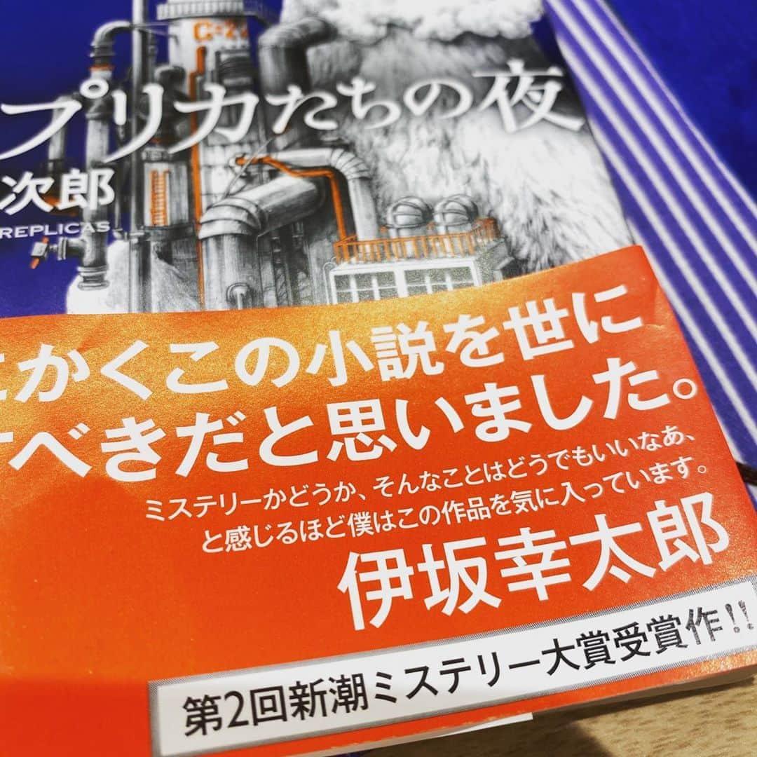 山田しょうこさんのインスタグラム写真 - (山田しょうこInstagram)「不思議どころか何がなんだか分からなかったんだけど、それでも読んでいる間は没頭できたからとても満足。わかりやすいことだけが正義じゃないよね。楽しかった！ ・ あらすじ 動物のレプリカ工場に勤めている往本は、残業中の深夜、動くシロクマを発見する。だが野生のシロクマは、とうに絶滅したはずだったーーー #レプリカたちの夜  #一條次郎  #本  #読書  #ミステリー  #ミステリー大賞」8月12日 18時18分 - shokokrake0611