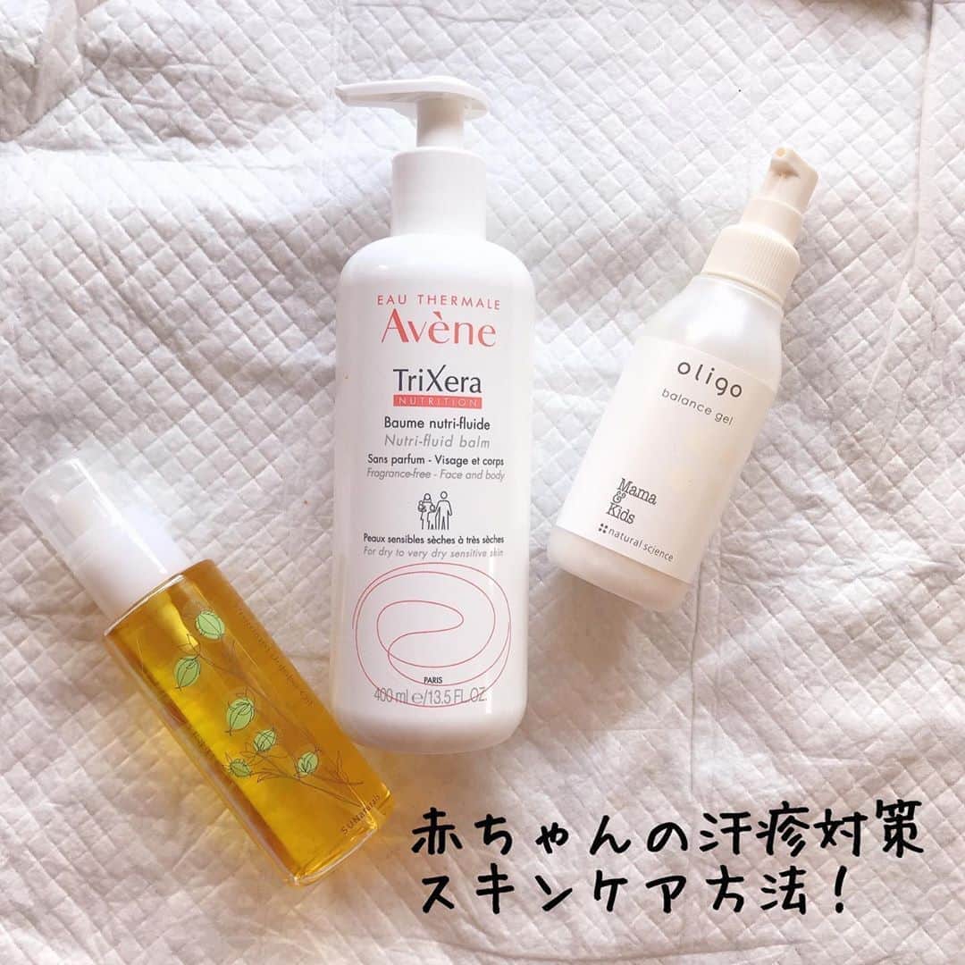 小西さやかさんのインスタグラム写真 - (小西さやかInstagram)「【赤ちゃんの汗疹対策スキンケア】 猛暑が続いてますよね。赤ちゃんはこの時期、汗疹との戦いになります。 うちでも、背中に汗疹ができてしまったので、朝軽くシャワーで流してあげたら1週間もしないうちにつるつるのお肌に戻りました。 洗い流すだけではなくスキンケアも大切です。ママ友に聞くと、汗疹にワセリンをつけてしまい悪化する人も！ 汗疹は汗の出口が詰まることが原因なので、まずは水で洗い流すこと、そしてスキンケアは油分が少ないもので行うことが、大切です。 . うちで行っている汗疹対策のスキンケアです。 背中、お腹、顎下:ジェル 手、足、頬:クリーム 股、お尻周り:オイル ⏩動画で解説！スライドしてね(^^)  ※尿や便がつきやすい股やお尻まわりにオイルを塗っておくとはじくし、便も優しくふくだけできれいにとれるのでオススメです！ . ジェル:#ナチュラルサイエンス クリーム:#アベンヌ オイル:#サンナチュラルズ #汗疹#汗疹対策 #汗疹予防 #赤ちゃん#赤ちゃんのいる生活 #赤ちゃんのいる暮らし #汗対策 #汗かき #赤ちゃんのスキンケア #ベビー#べビー用品」8月12日 18時43分 - cosmeconcierge