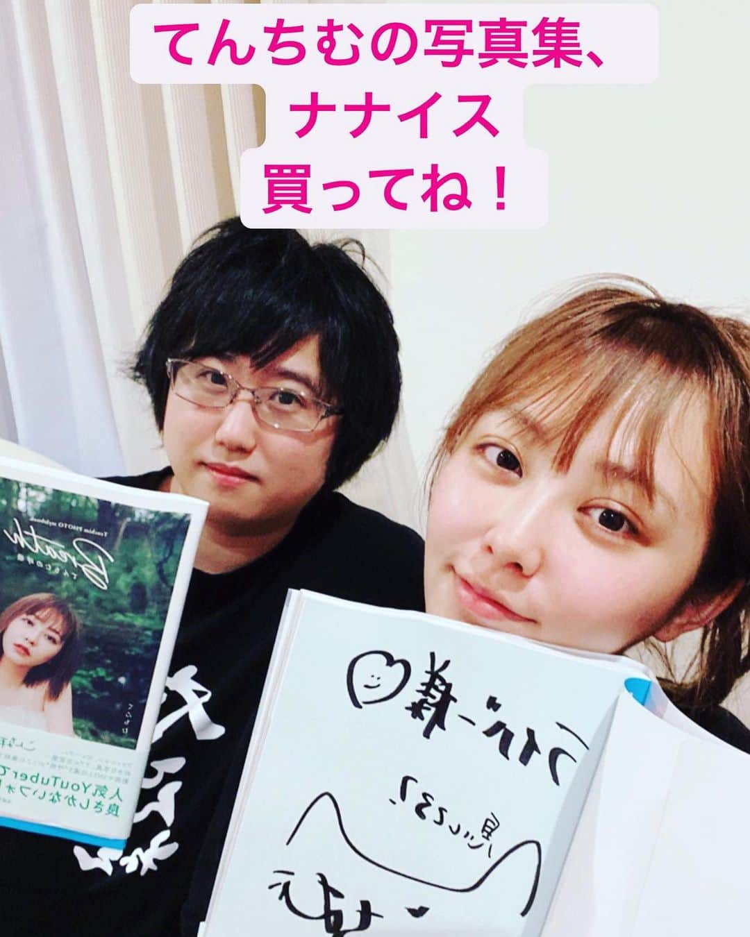 飯田祐基（株式会社ライバー）のインスタグラム：「てんちむの写真集、ナナイスでした。」