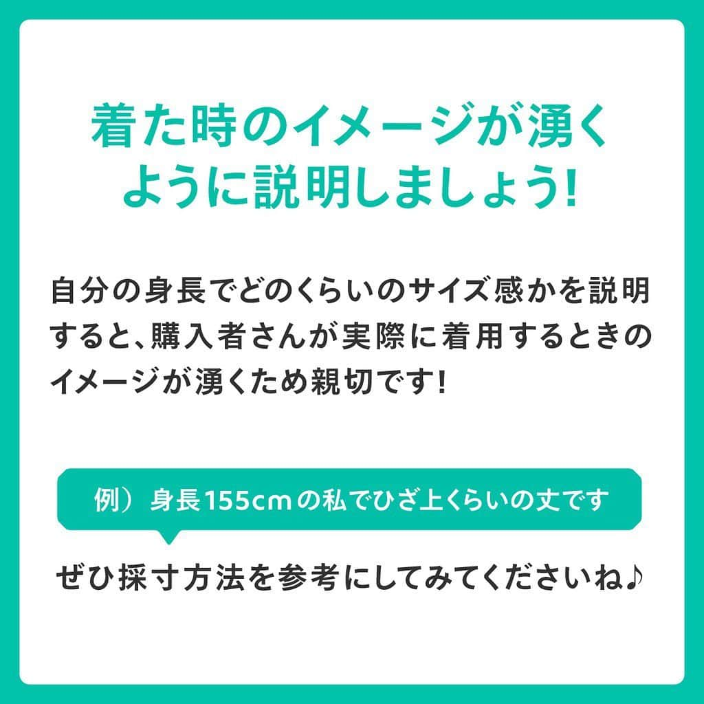 mercari_jpさんのインスタグラム写真 - (mercari_jpInstagram)「＼永久保存版／﻿ ボトムス👖&ワンピース👗採寸方法﻿ ﻿ ﻿ ★採寸方法﻿ ①ボトムスの場合﻿ ▪️ウエスト﻿ ウエスト幅の距離×2﻿ ▪️ヒップ﻿ ファスナー止まりの位置の距離×2﻿ ▪️股上﻿ ウエストベルト脇の上端から内股合わせ部分までの距離　﻿ ▪️股下﻿ 内股合わせから内股の縫い目に沿った裾までの距離﻿ ▪️裾幅﻿ 裾の両脇間の距離﻿ ▪️わたり幅﻿ 内股合わせ部分の横幅の距離﻿ ﻿ ②スカートの場合﻿ ▪️ウエスト﻿ ウエスト幅の距離×2﻿ ▪️ヒップ﻿ スカート上端から約20cm下の位置の距離×2﻿ ▪️総丈﻿ スカート上端から裾までの最長の距離﻿ ﻿ ③ワンピースの場合﻿ ▪️ウエスト﻿ ウエストの一番くびれている部分の距離×2﻿ ▪️肩幅﻿ 肩先から肩先までの距離﻿ ▪️身幅﻿ 両袖の付け根下の距離﻿ ▪️袖丈﻿ 肩先から袖口までの距離﻿ ▪️総丈﻿ ワンピース上端から裾までの最長の距離﻿ ﻿ ﻿ ★ワンポイントアドバイス﻿ ・床に平置きにしてメジャーで測るのがおすすめ﻿ ・商品説明にサイズ情報を書いておくと買ってもらいやすくなります﻿ ・「思ったより小さい」「イメージと違う…」などのトラブル防止にもつながります﻿ ﻿ ﻿ ★着たときのイメージが湧くように説明しましょう！﻿ ﻿ 自分の身長でどのくらいのサイズ感かを説明すると、購入者さんが実際に着用するときのイメージが湧くため親切です☺️﻿ ﻿ 例：身長155cmの私でひざ上くらいの丈です﻿ ﻿ ぜひ採寸方法を参考にしてみてくださいね♪﻿ ﻿ ﻿ 最後までご覧くださりありがとうございます！﻿ この投稿が参考になったら、﻿ 🍎いいね﻿ 🍏保存﻿ をお願いします✨﻿ ﻿ ﻿ #メルカリ #メルカリ講座 #メルカリ出品 #メルカリ販売 #メルカリ初心者 #メルカリデビュー #メルカリ族 #メルカリはじめました #フリマアプリ #梱包 #梱包方法﻿ ﻿」8月12日 19時18分 - mercari_jp