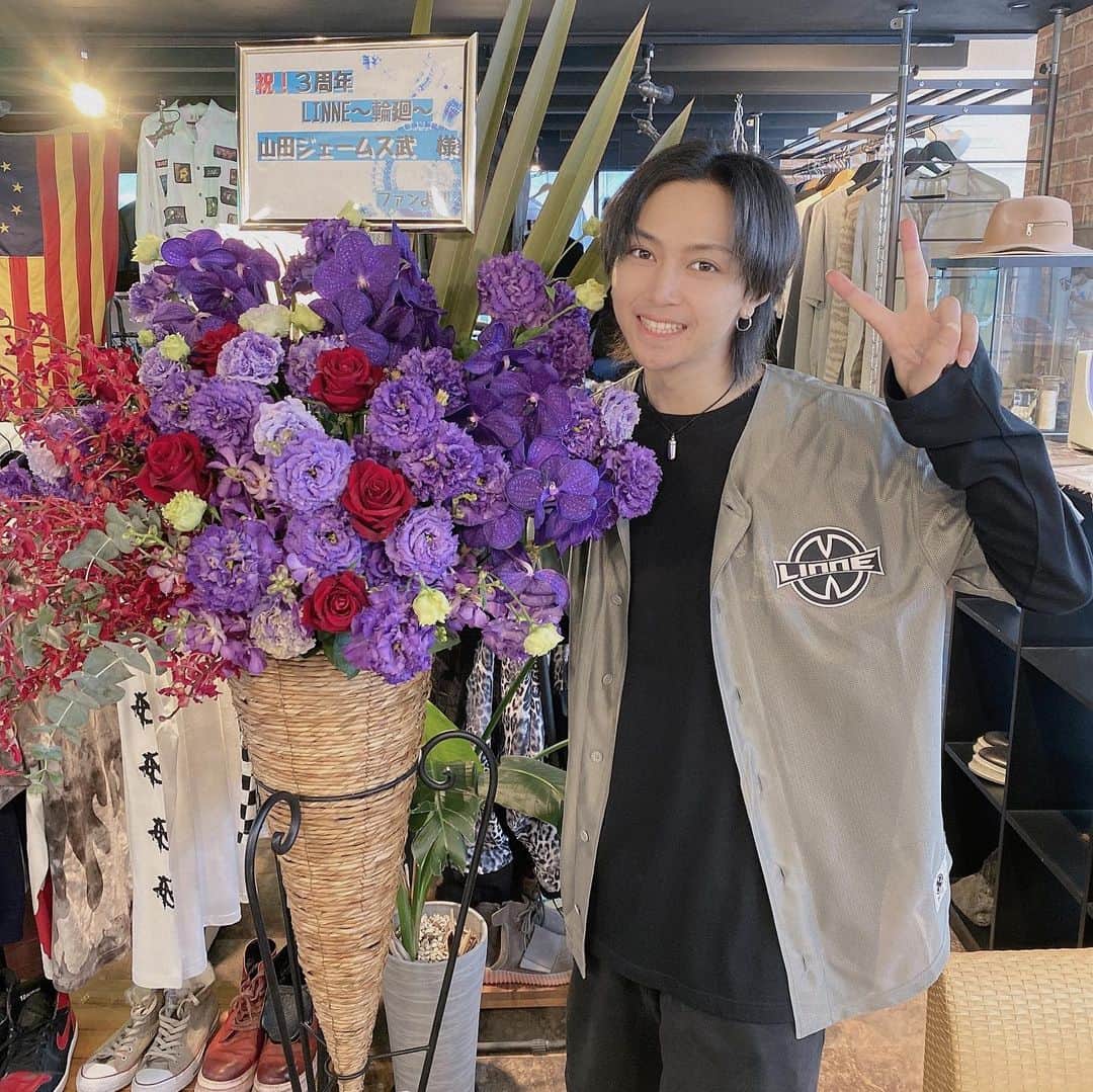 山田ジェームス武のインスタグラム：「僕がプロデュースしているアパレルブランド【LINNE 〜輪廻〜】が今日で3才のお誕生日。毎年お花を送ってくれてありがとう！感謝感謝感謝！これからも頑張りますっ！」