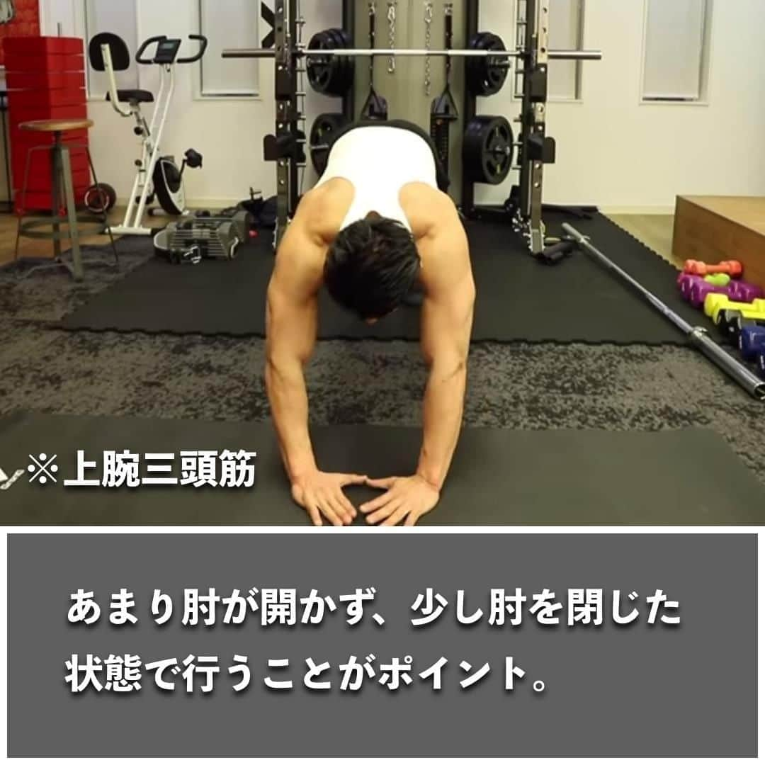 山本義徳さんのインスタグラム写真 - (山本義徳Instagram)「【腕を鍛える自宅トレ3選】  今の時期、 自宅で自重トレをされている方も多いのではないだろうか。  今回は腕を鍛える自宅トレ3選について解説していく。  是非参考にしていただけたらと思います💪  #腕トレ #腕トレーニング #腕トレの方法 #筋トレ  #エクササイズ #バルクアップ #筋肉痛 #ボディビル #自重 #家トレ #自宅トレーニング #自宅待機 #筋トレダイエット #筋トレ男子 #パーソナルジム  #筋トレ女子 #筋トレ好きと繋がりたい #トレーニング好きと繋がりたい #トレーニング男子 #筋肉作り  #トレーニー女子と繋がりたい  #筋スタグラム #筋肉男子 #トレーニング大好き #トレーニング初心者 #トレーニーと繋がりたい #トレーニング仲間 #山本義徳 #筋肉男子 #VALX」8月12日 20時00分 - valx_kintoredaigaku