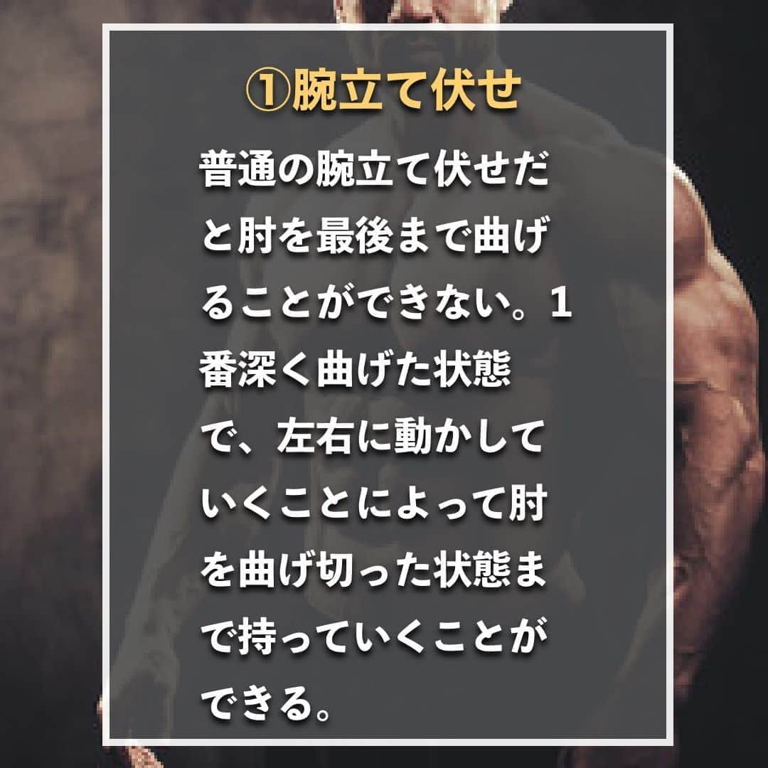 山本義徳さんのインスタグラム写真 - (山本義徳Instagram)「【腕を鍛える自宅トレ3選】  今の時期、 自宅で自重トレをされている方も多いのではないだろうか。  今回は腕を鍛える自宅トレ3選について解説していく。  是非参考にしていただけたらと思います💪  #腕トレ #腕トレーニング #腕トレの方法 #筋トレ  #エクササイズ #バルクアップ #筋肉痛 #ボディビル #自重 #家トレ #自宅トレーニング #自宅待機 #筋トレダイエット #筋トレ男子 #パーソナルジム  #筋トレ女子 #筋トレ好きと繋がりたい #トレーニング好きと繋がりたい #トレーニング男子 #筋肉作り  #トレーニー女子と繋がりたい  #筋スタグラム #筋肉男子 #トレーニング大好き #トレーニング初心者 #トレーニーと繋がりたい #トレーニング仲間 #山本義徳 #筋肉男子 #VALX」8月12日 20時00分 - valx_kintoredaigaku