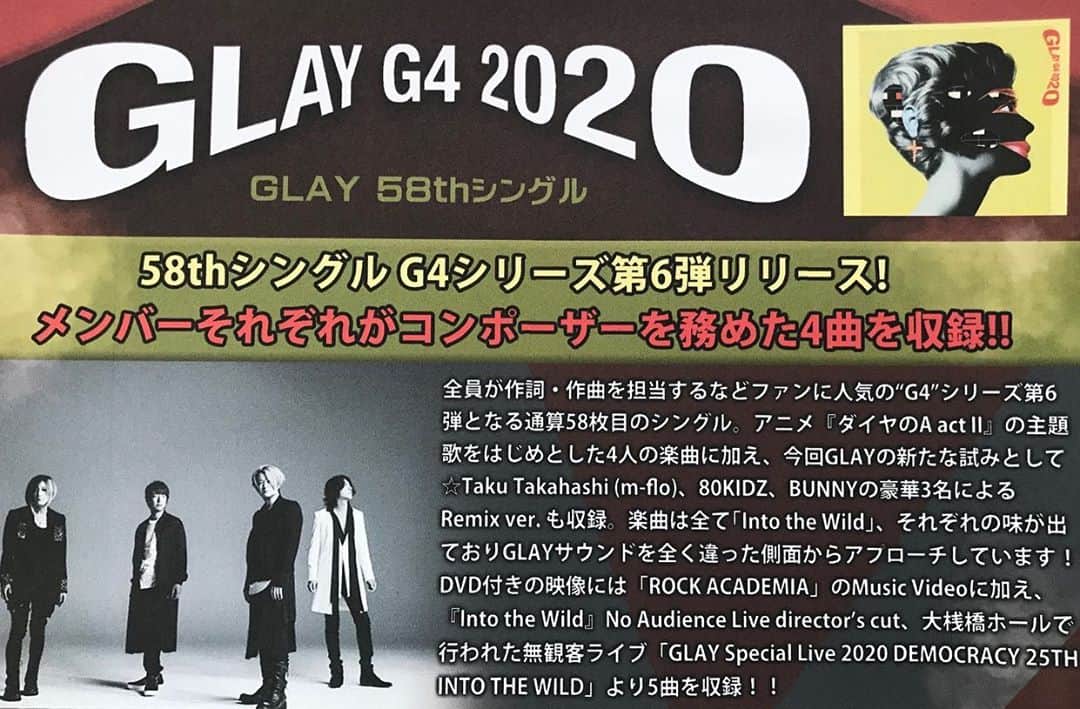 松下シュートさんのインスタグラム写真 - (松下シュートInstagram)「. 本日 8.12 発売の  GLAY 58枚目となるシングル『G4・2020』と、New Blu-ray＆DVD『GLAY ARENA TOUR 2019-2020 DEMOCRACY 25TH HOTEL GLAY THE SUITE ROOM in YOKOHAMA ARENA』  こちらアリーナツアーDVDの特典で 我々放課後ハートビートがナレーションを努めさせて頂きました！  まさかGLAYさんのDVD特典のナレーションをつとめさせて頂ける日が来るなんて...。  小さい頃、車の中から流れてくるGLAYの曲を聴いていた松下少年、、 あーなたにーあえたことぉ〜　しぃあわせーのあとさきー って歌いながらサッカーに自転車で行ってたなぁ。  本当に感謝です。ありがとうございます。  #GLAY #G4  #放課後ハートビート」8月12日 20時07分 - pana_nowonsale