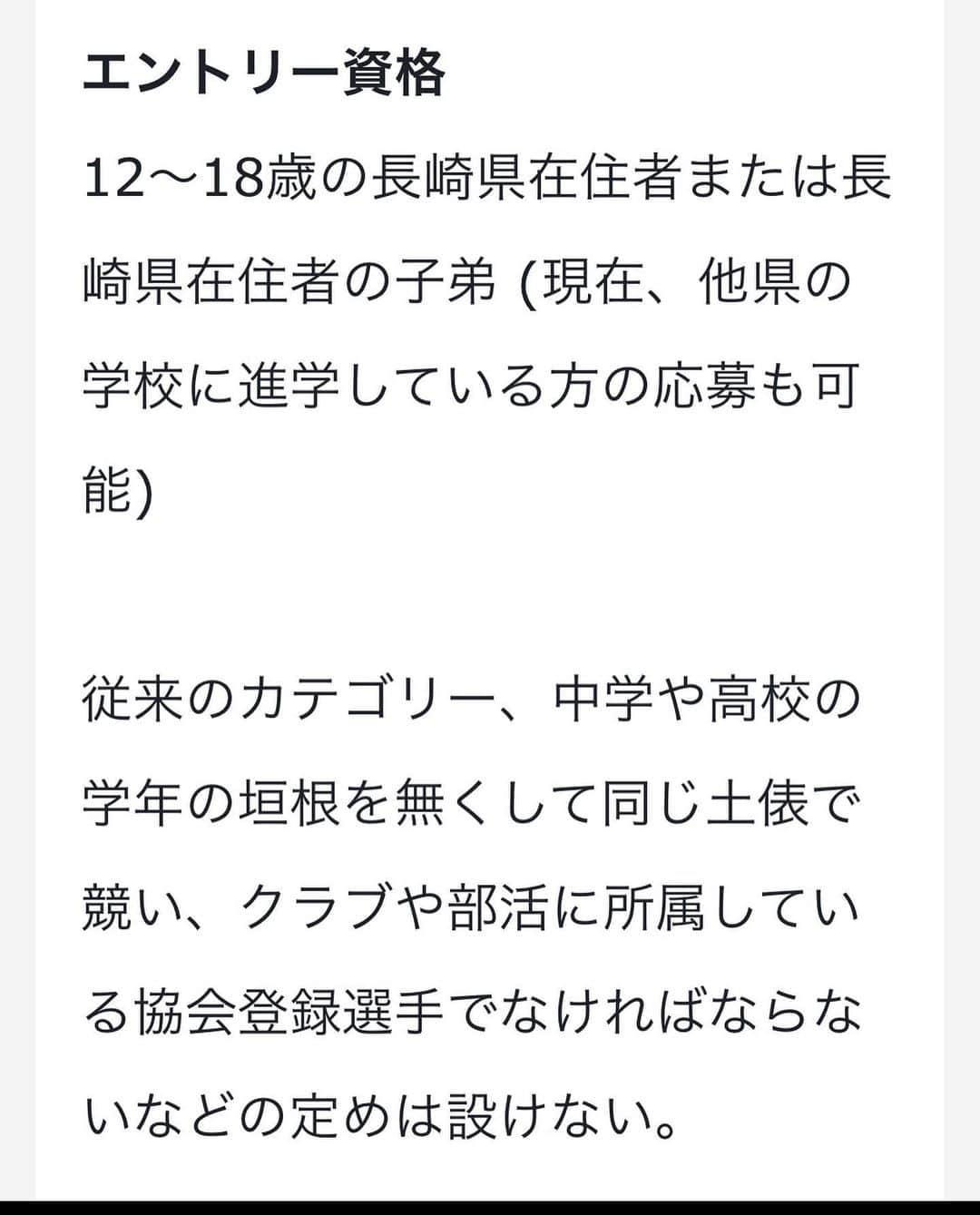 大神雄子さんのインスタグラム写真 - (大神雄子Instagram)「長崎県大村市にて行われたTreasure19 から1年。 今年はなかなか大会や遠征、キャンプができない中で、企画されたのがオンラインでのチャレンジカップ🔥 ３つの挑戦するスキルがあります😊 エントリー資格は長崎県在住、出身となっていますが、そうです、オンラインでのチャレンジなので、是非挑戦して、DMでもタグ付けてくださってもいいので、表現してみてください(^^)💪  そこら中に挑戦する場所はあって、それに気付くか気付かないか…それは全て自分次第だと思います‼︎  この夏を一緒に挑戦する大会にしましょう😊 Bリーグ、wリーグ リーグの選手も登場、アドバイスくれてますっ！ たくさんのゲストがデモンストレーションとして協力してくれています、誰だろう🤔？笑  公式Instagram、YouTubeもありますので、是非ご覧ください🏀  そして、今の時期で1番気を付けなければいけないのが、怪我、そして熱中症です。  昨年のtreasure19でもセミナーを開催し、バスケットをする前の準備としてもＳＣに熱中症とトレーニングもプログラムに取り入れました。 『知』というものをどう学ぶかもとても大切だと思います‼︎  皆さん、是非挑戦してみてください😊‼︎  よろしくお願いします🔥  #treasure20 #今年の夏はオンラインでもチャレンジ　#自分を表現する　#自分を知る　#１つの物事にどう捉えるか　#挑戦　#🤝 #youtube のURLはストーリーにて🙌」8月12日 20時20分 - shin___01