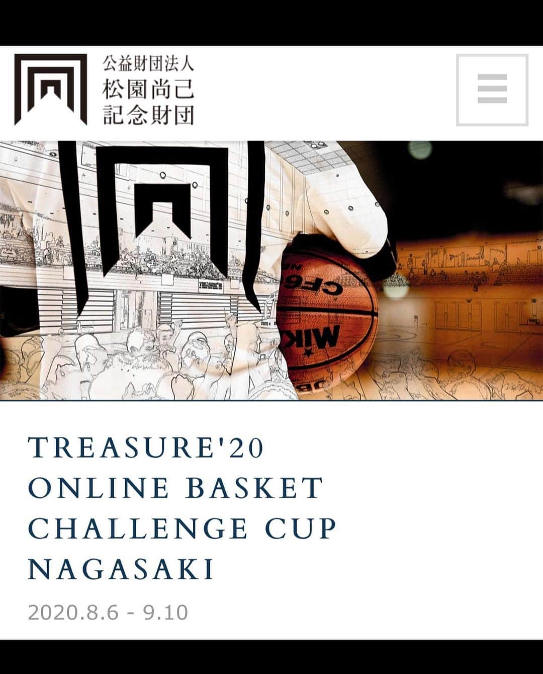 大神雄子のインスタグラム：「長崎県大村市にて行われたTreasure19 から1年。 今年はなかなか大会や遠征、キャンプができない中で、企画されたのがオンラインでのチャレンジカップ🔥 ３つの挑戦するスキルがあります😊 エントリー資格は長崎県在住、出身となっていますが、そうです、オンラインでのチャレンジなので、是非挑戦して、DMでもタグ付けてくださってもいいので、表現してみてください(^^)💪  そこら中に挑戦する場所はあって、それに気付くか気付かないか…それは全て自分次第だと思います‼︎  この夏を一緒に挑戦する大会にしましょう😊 Bリーグ、wリーグ リーグの選手も登場、アドバイスくれてますっ！ たくさんのゲストがデモンストレーションとして協力してくれています、誰だろう🤔？笑  公式Instagram、YouTubeもありますので、是非ご覧ください🏀  そして、今の時期で1番気を付けなければいけないのが、怪我、そして熱中症です。  昨年のtreasure19でもセミナーを開催し、バスケットをする前の準備としてもＳＣに熱中症とトレーニングもプログラムに取り入れました。 『知』というものをどう学ぶかもとても大切だと思います‼︎  皆さん、是非挑戦してみてください😊‼︎  よろしくお願いします🔥  #treasure20 #今年の夏はオンラインでもチャレンジ　#自分を表現する　#自分を知る　#１つの物事にどう捉えるか　#挑戦　#🤝 #youtube のURLはストーリーにて🙌」