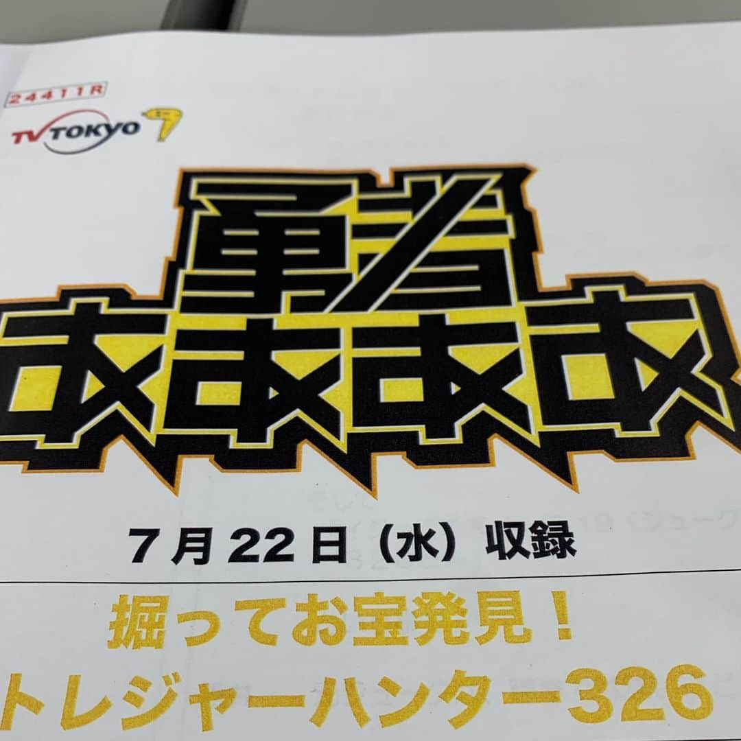 小田島沙知（かぎしっぽ）のインスタグラム：「久しぶりのテレビ告知だーーー！！  明日の深夜です！！見てくれたら嬉しいです(^^)  8月13日（木）25:30〜26:00 テレビ東京「勇者ああああ〜ゲーム知識ゼロでもなんとなく見られるゲーム番組〜」  ちょっとですが出てます！！ 収録楽しかったー！また出たーい！  #かぎしっぽ #女芸人 #勇者ああああ  #収録 #楽しかった #見てねん #いつかの写真 #また遊びたい」