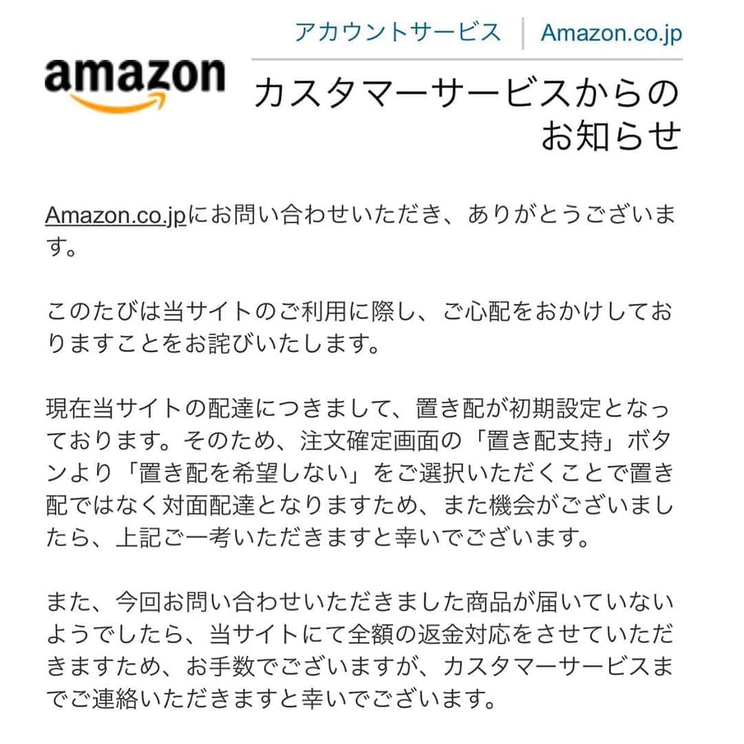 濱田マサルさんのインスタグラム写真 - (濱田マサルInstagram)「あれぇ。。置き配指定してないのに、、配達完了しちゃった。。  なんて事が、重なっていたこの頃。  確認したら、この様な事でございました。  Amazonの配達で置き配希望しない時は注意しましょ✋🏻   置き配でも良い時はそのままで良いみたい✊🏻」8月12日 20時54分 - hamadamasaru
