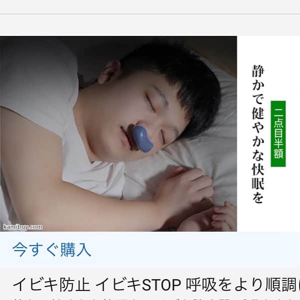 山西章博のインスタグラム：「これ僕？ #YouTube #広告 #僕もイビキかきます #似てる #髪型も似てる #肉付きまで似てる」